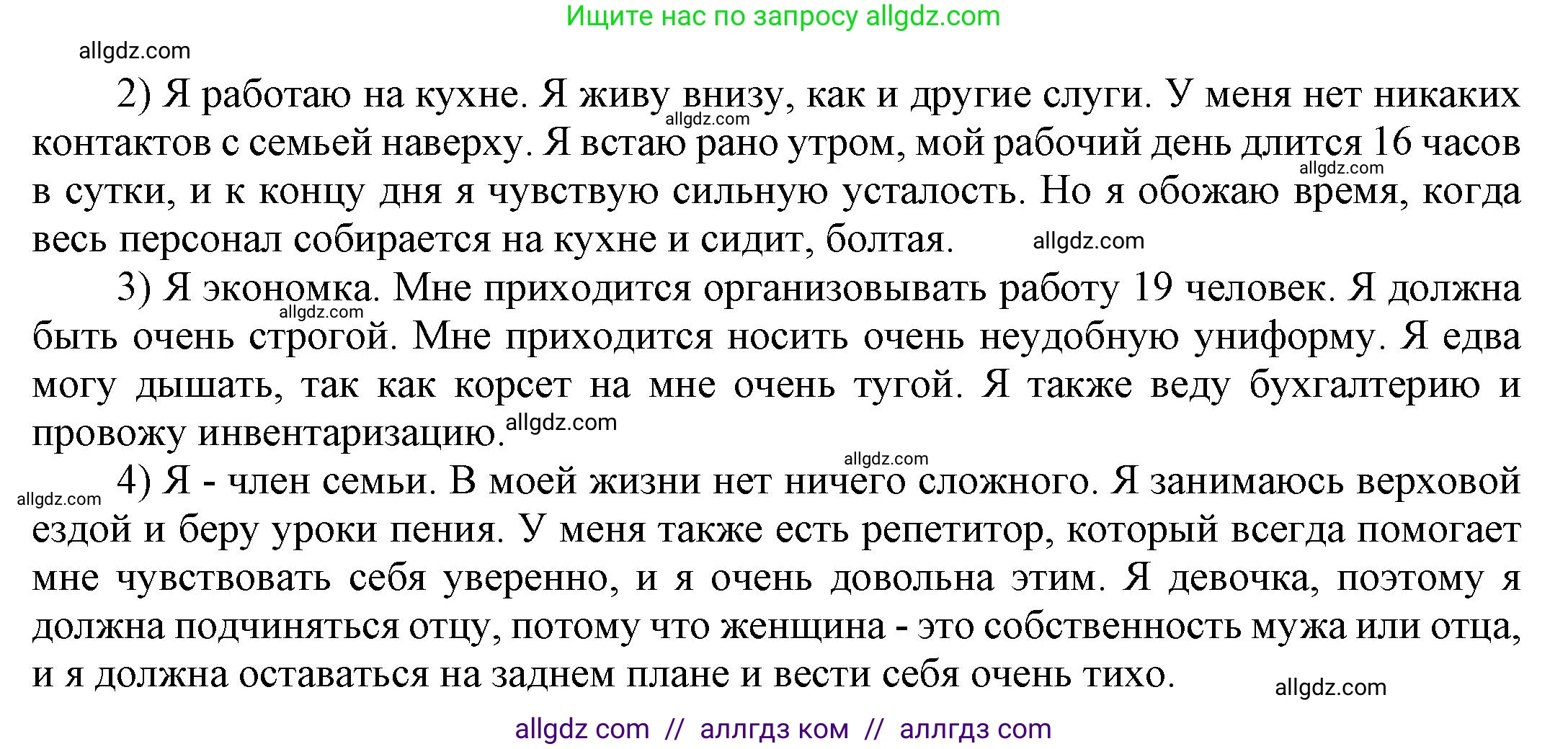 Английский язык (english), 9 класс Учебник (Student's book), авторы: Баранова Ксения Михайловна (Baranova Ksenia), Дули Дженни (Dooley Jenny), Копылова Виктория Викторовна (Kopylova Victoria), Мильруд Радислав Петрович (Millrood Radislav), Эванс Вирджиния (Evans Virginia), издательство Просвещение, Москва, 2023, белого цвета, страница 111, номер 7, Решение 2023-2027 (продолжение 2)