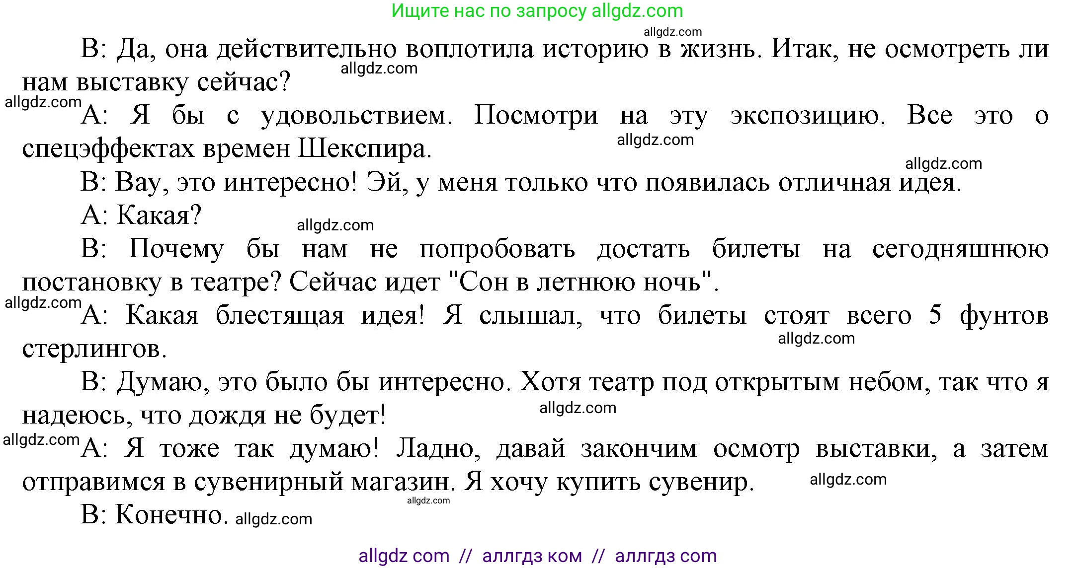 Английский язык (english), 9 класс Учебник (Student's book), авторы: Баранова Ксения Михайловна (Baranova Ksenia), Дули Дженни (Dooley Jenny), Копылова Виктория Викторовна (Kopylova Victoria), Мильруд Радислав Петрович (Millrood Radislav), Эванс Вирджиния (Evans Virginia), издательство Просвещение, Москва, 2023, белого цвета, страница 113, номер 2, Решение 2023-2027 (продолжение 2)