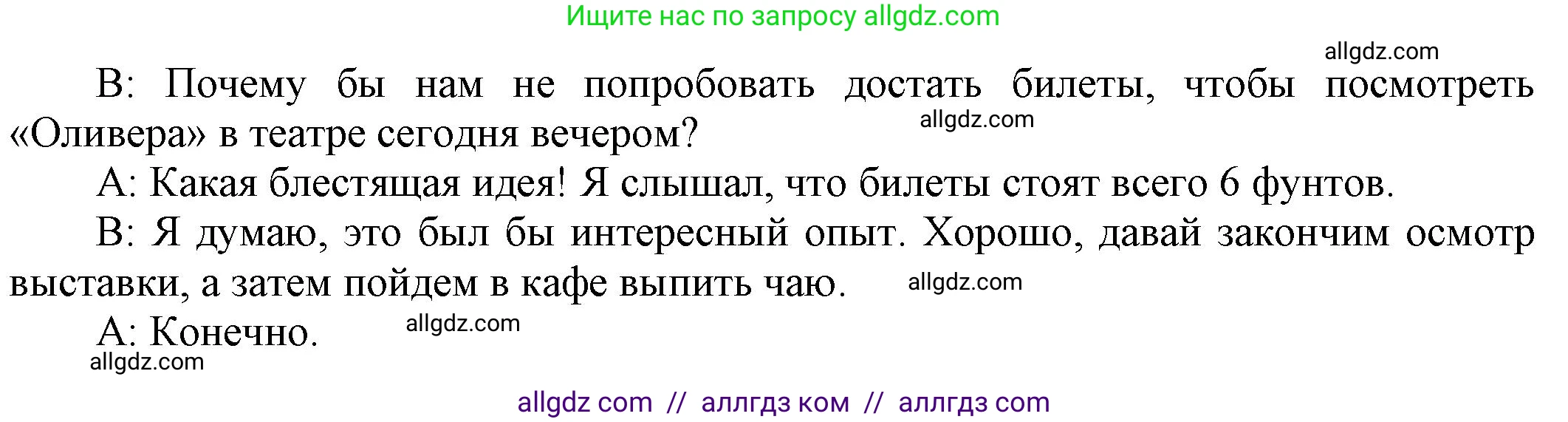Английский язык (english), 9 класс Учебник (Student's book), авторы: Баранова Ксения Михайловна (Baranova Ksenia), Дули Дженни (Dooley Jenny), Копылова Виктория Викторовна (Kopylova Victoria), Мильруд Радислав Петрович (Millrood Radislav), Эванс Вирджиния (Evans Virginia), издательство Просвещение, Москва, 2023, белого цвета, страница 113, номер 5, Решение 2023-2027 (продолжение 2)