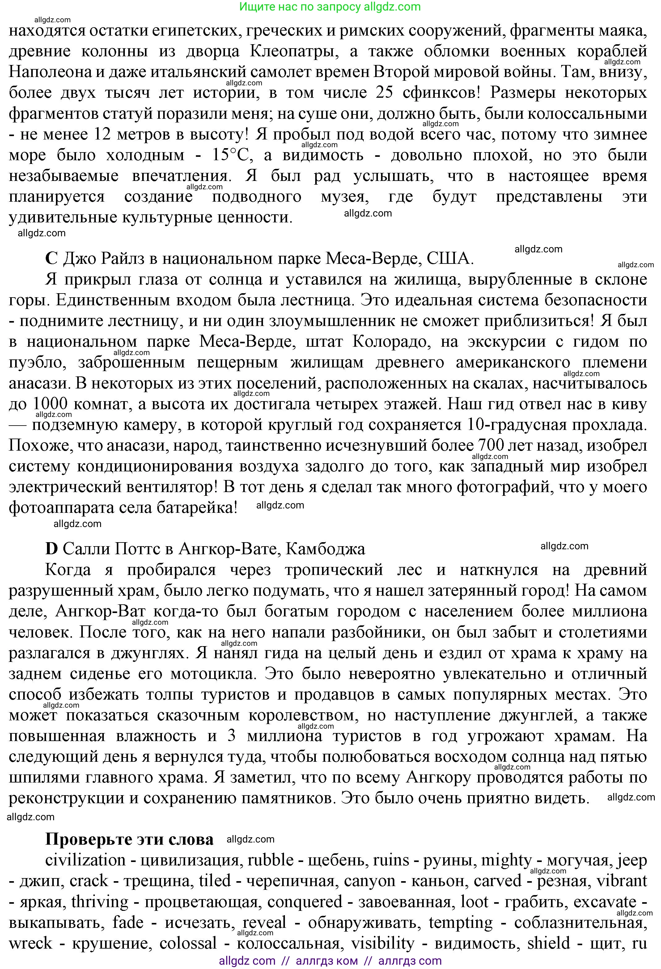Английский язык (english), 9 класс Учебник (Student's book), авторы: Баранова Ксения Михайловна (Baranova Ksenia), Дули Дженни (Dooley Jenny), Копылова Виктория Викторовна (Kopylova Victoria), Мильруд Радислав Петрович (Millrood Radislav), Эванс Вирджиния (Evans Virginia), издательство Просвещение, Москва, 2023, белого цвета, страница 114, номер 2, Решение 2023-2027 (продолжение 2)