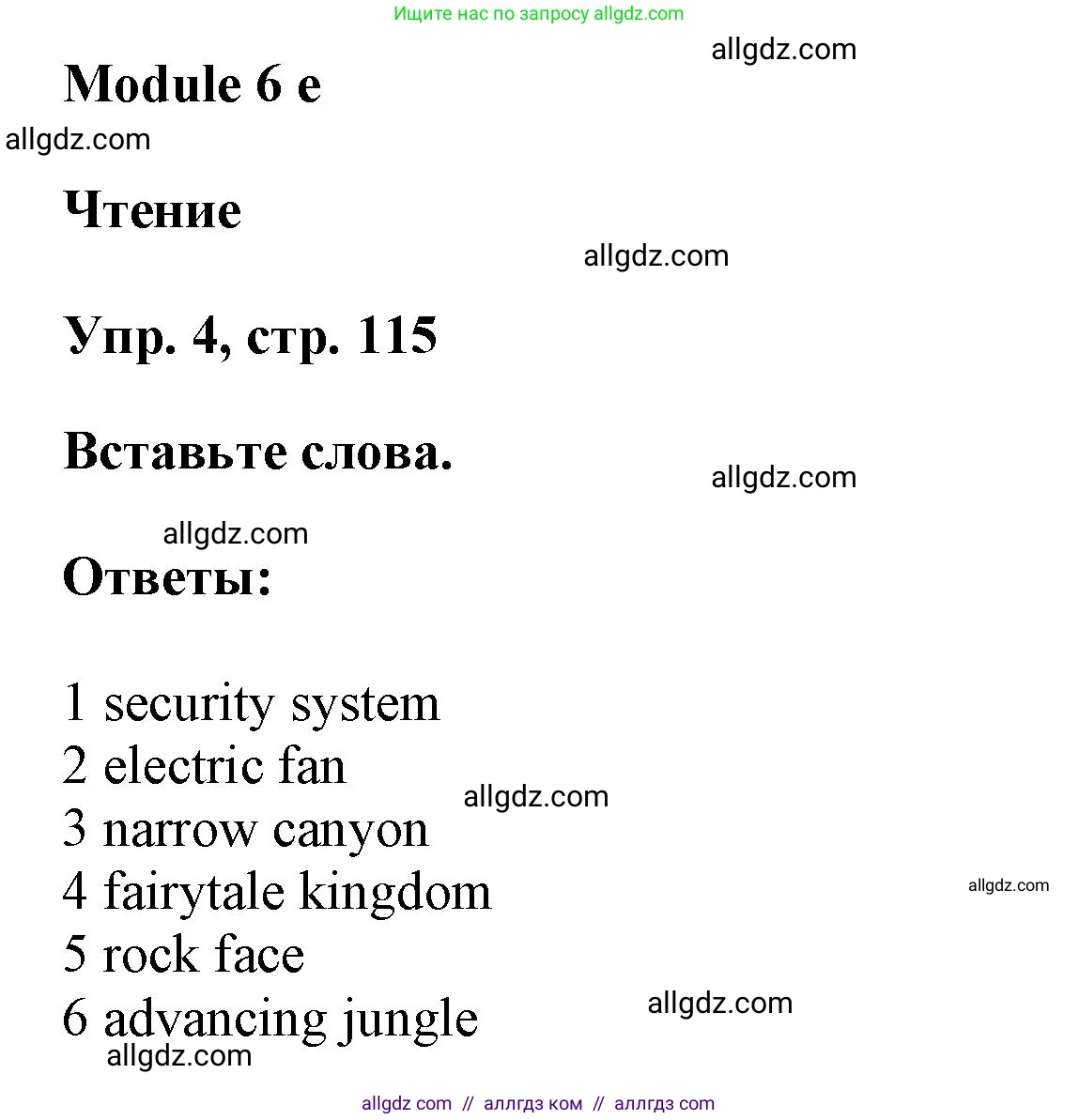 Английский язык (english), 9 класс Учебник (Student's book), авторы: Баранова Ксения Михайловна (Baranova Ksenia), Дули Дженни (Dooley Jenny), Копылова Виктория Викторовна (Kopylova Victoria), Мильруд Радислав Петрович (Millrood Radislav), Эванс Вирджиния (Evans Virginia), издательство Просвещение, Москва, 2023, белого цвета, страница 115, номер 4, Решение 2023-2027