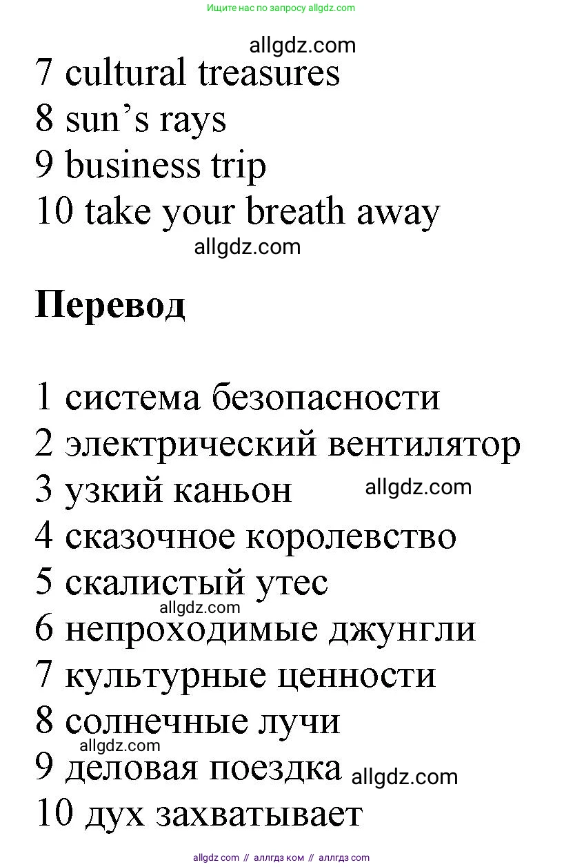 Английский язык (english), 9 класс Учебник (Student's book), авторы: Баранова Ксения Михайловна (Baranova Ksenia), Дули Дженни (Dooley Jenny), Копылова Виктория Викторовна (Kopylova Victoria), Мильруд Радислав Петрович (Millrood Radislav), Эванс Вирджиния (Evans Virginia), издательство Просвещение, Москва, 2023, белого цвета, страница 115, номер 4, Решение 2023-2027 (продолжение 2)