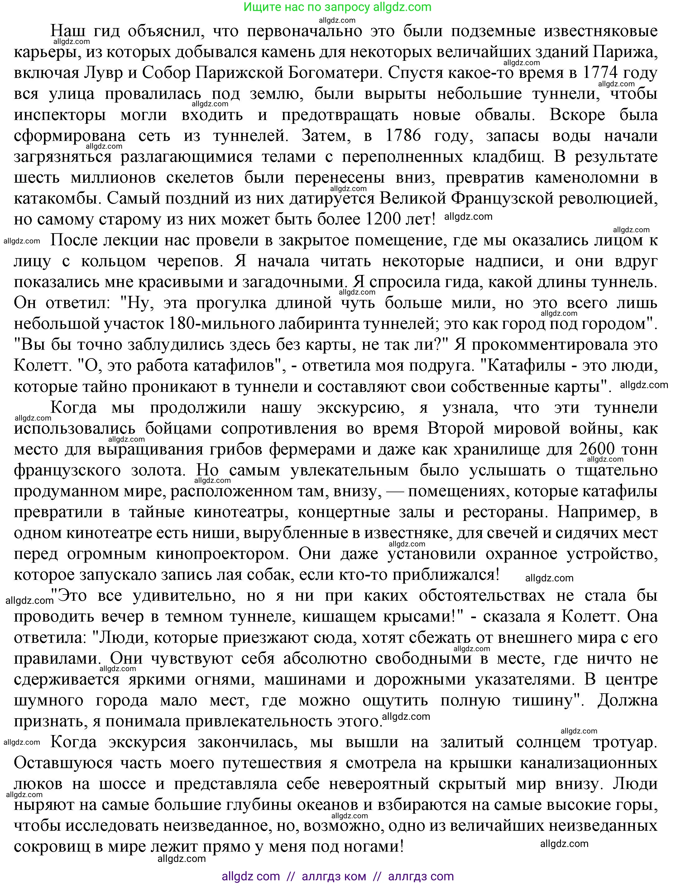 Английский язык (english), 9 класс Учебник (Student's book), авторы: Баранова Ксения Михайловна (Baranova Ksenia), Дули Дженни (Dooley Jenny), Копылова Виктория Викторовна (Kopylova Victoria), Мильруд Радислав Петрович (Millrood Radislav), Эванс Вирджиния (Evans Virginia), издательство Просвещение, Москва, 2023, белого цвета, страница 116, номер 1, Решение 2023-2027 (продолжение 2)