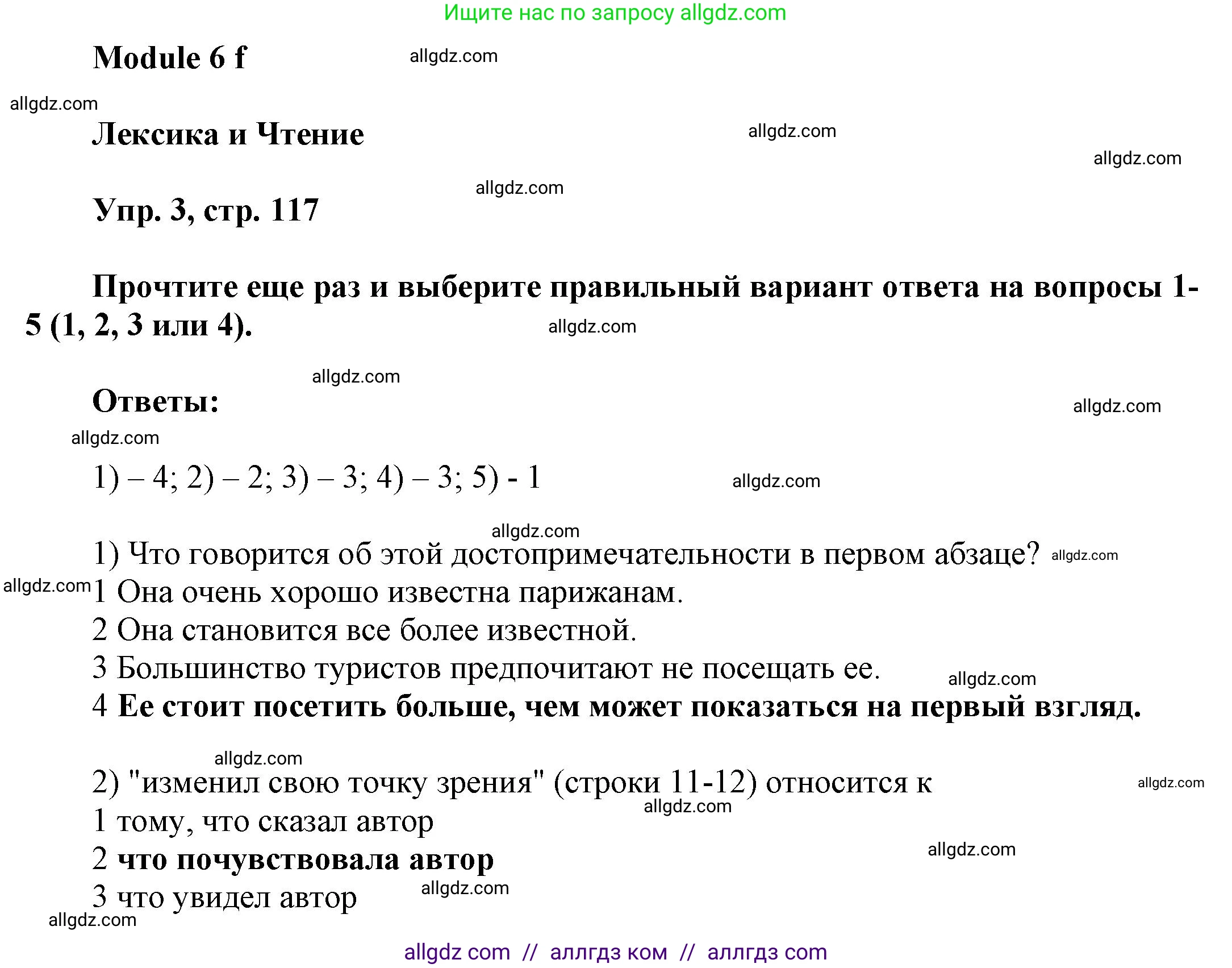 Английский язык (english), 9 класс Учебник (Student's book), авторы: Баранова Ксения Михайловна (Baranova Ksenia), Дули Дженни (Dooley Jenny), Копылова Виктория Викторовна (Kopylova Victoria), Мильруд Радислав Петрович (Millrood Radislav), Эванс Вирджиния (Evans Virginia), издательство Просвещение, Москва, 2023, белого цвета, страница 117, номер 3, Решение 2023-2027