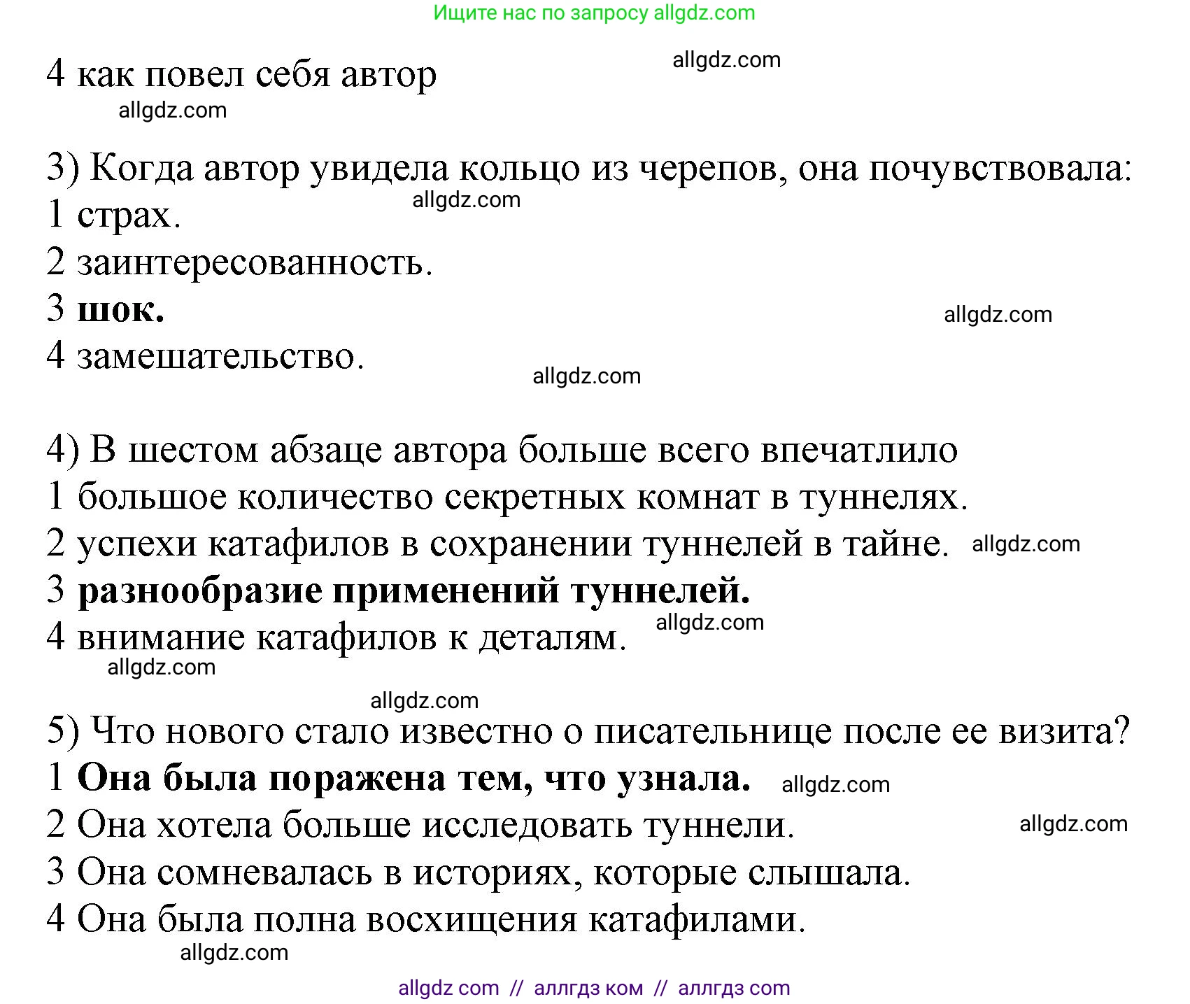 Английский язык (english), 9 класс Учебник (Student's book), авторы: Баранова Ксения Михайловна (Baranova Ksenia), Дули Дженни (Dooley Jenny), Копылова Виктория Викторовна (Kopylova Victoria), Мильруд Радислав Петрович (Millrood Radislav), Эванс Вирджиния (Evans Virginia), издательство Просвещение, Москва, 2023, белого цвета, страница 117, номер 3, Решение 2023-2027 (продолжение 2)