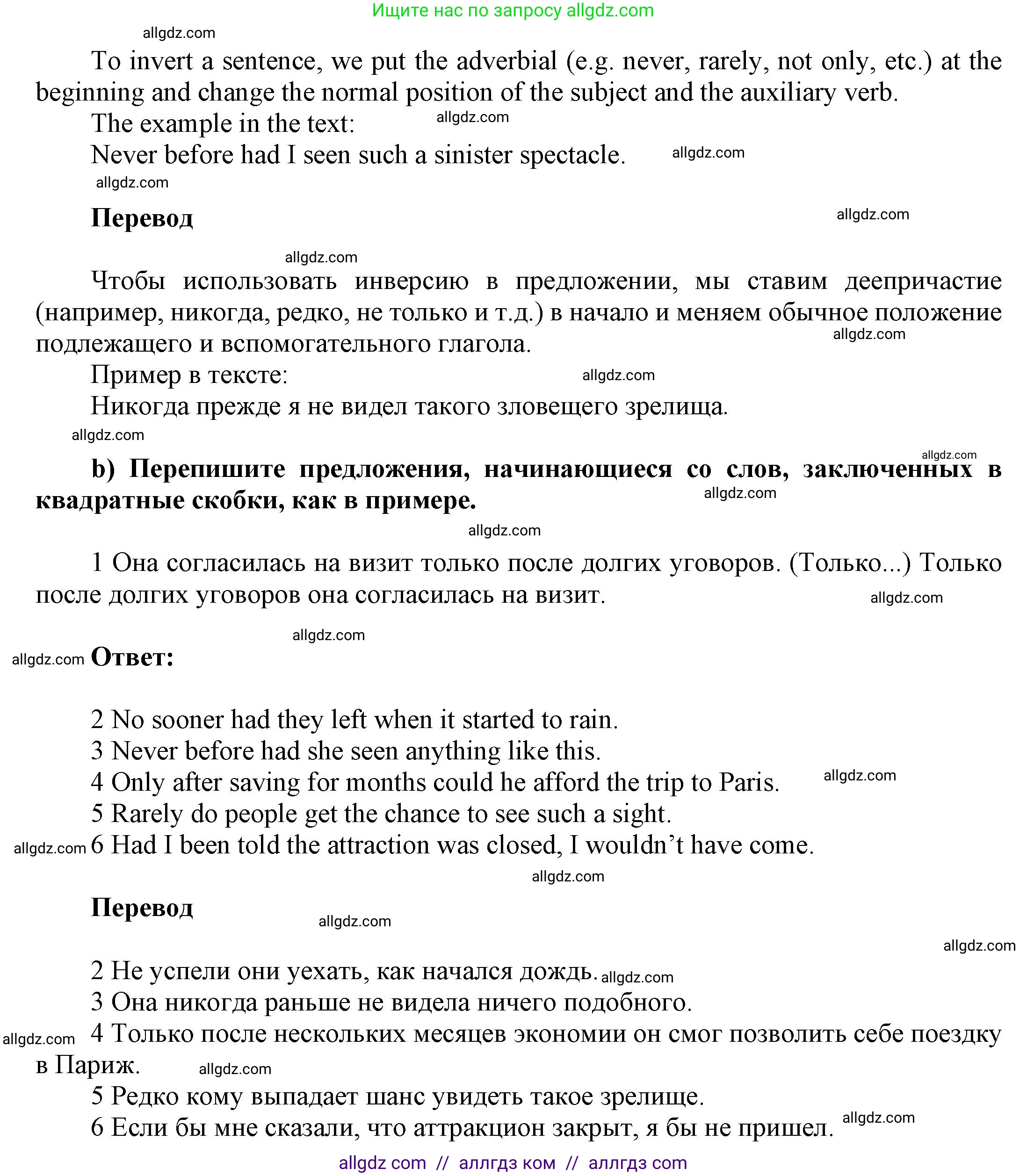 Английский язык (english), 9 класс Учебник (Student's book), авторы: Баранова Ксения Михайловна (Baranova Ksenia), Дули Дженни (Dooley Jenny), Копылова Виктория Викторовна (Kopylova Victoria), Мильруд Радислав Петрович (Millrood Radislav), Эванс Вирджиния (Evans Virginia), издательство Просвещение, Москва, 2023, белого цвета, страница 117, номер 6, Решение 2023-2027 (продолжение 2)