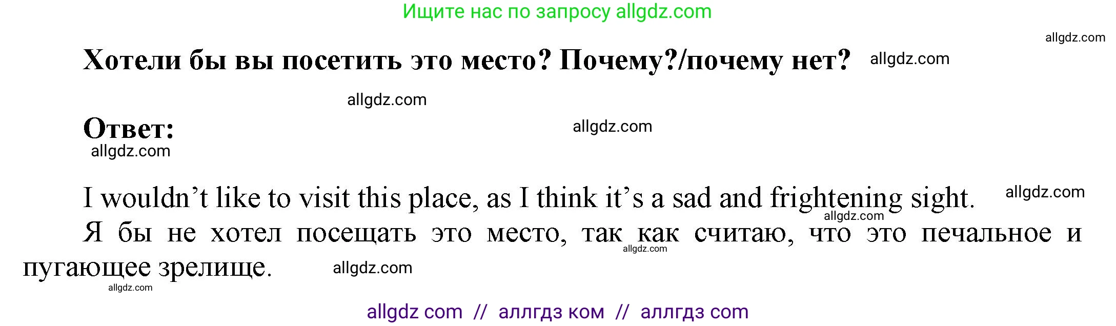 Английский язык (english), 9 класс Учебник (Student's book), авторы: Баранова Ксения Михайловна (Baranova Ksenia), Дули Дженни (Dooley Jenny), Копылова Виктория Викторовна (Kopylova Victoria), Мильруд Радислав Петрович (Millrood Radislav), Эванс Вирджиния (Evans Virginia), издательство Просвещение, Москва, 2023, белого цвета, страница 117, номер 8, Решение 2023-2027 (продолжение 2)