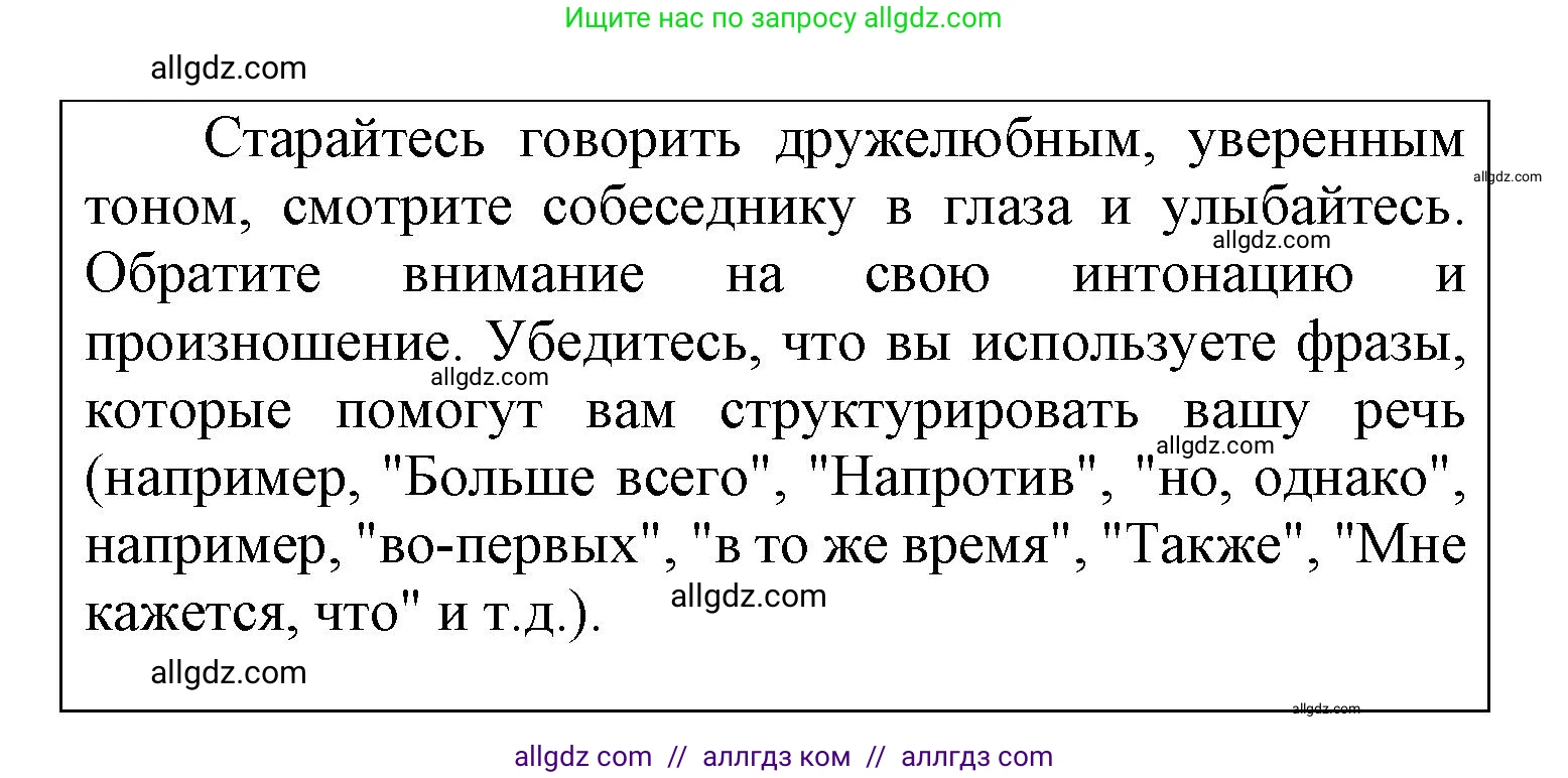 Английский язык (english), 9 класс Учебник (Student's book), авторы: Баранова Ксения Михайловна (Baranova Ksenia), Дули Дженни (Dooley Jenny), Копылова Виктория Викторовна (Kopylova Victoria), Мильруд Радислав Петрович (Millrood Radislav), Эванс Вирджиния (Evans Virginia), издательство Просвещение, Москва, 2023, белого цвета, страница 118, номер 1, Решение 2023-2027 (продолжение 2)