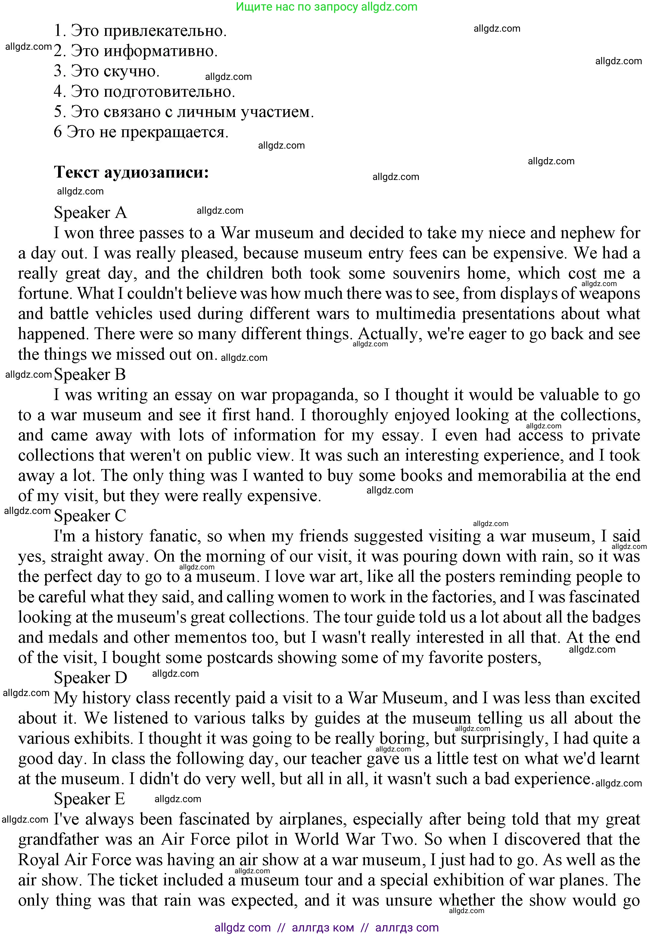 Английский язык (english), 9 класс Учебник (Student's book), авторы: Баранова Ксения Михайловна (Baranova Ksenia), Дули Дженни (Dooley Jenny), Копылова Виктория Викторовна (Kopylova Victoria), Мильруд Радислав Петрович (Millrood Radislav), Эванс Вирджиния (Evans Virginia), издательство Просвещение, Москва, 2023, белого цвета, страница 118, номер 3, Решение 2023-2027 (продолжение 2)