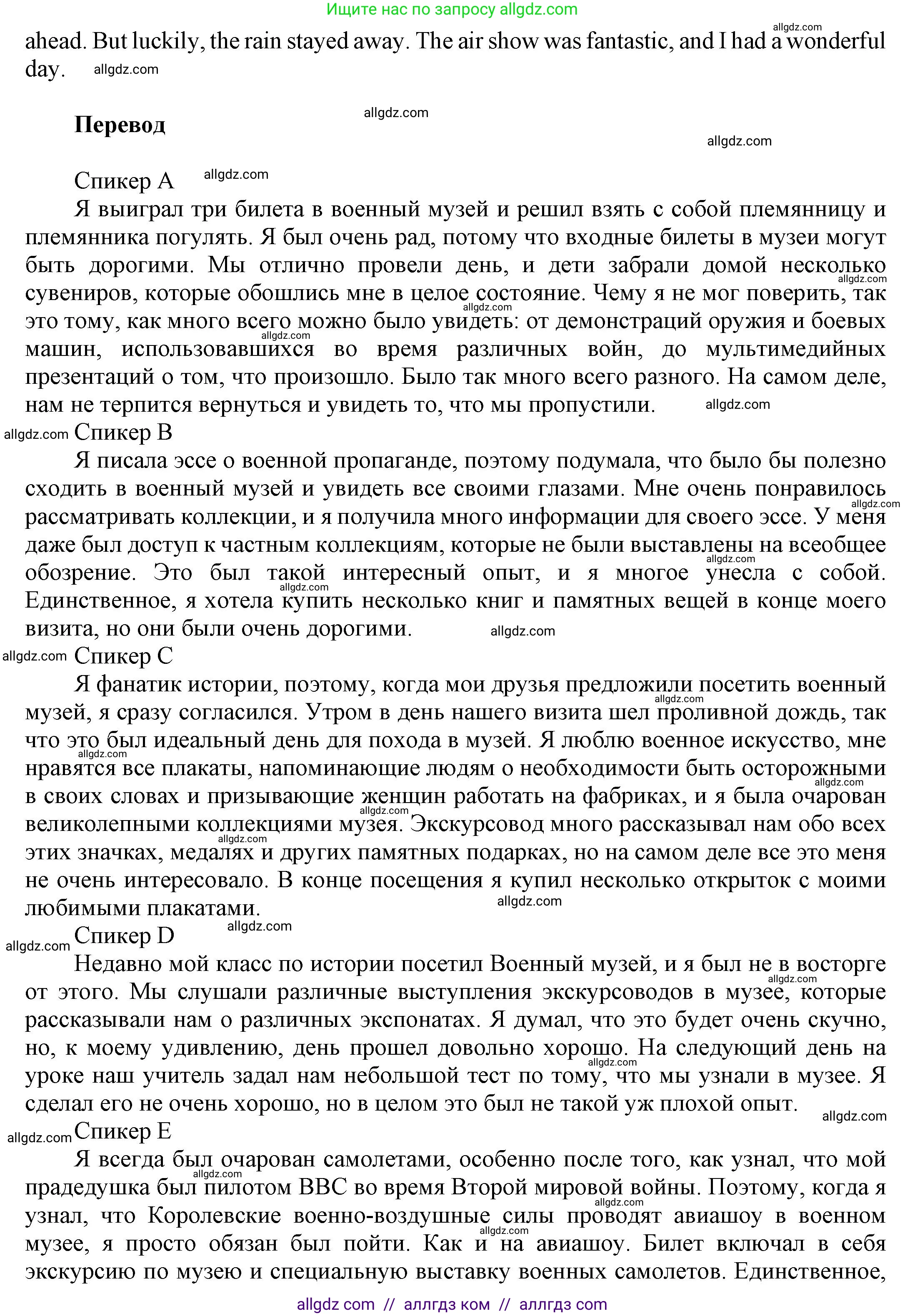 Английский язык (english), 9 класс Учебник (Student's book), авторы: Баранова Ксения Михайловна (Baranova Ksenia), Дули Дженни (Dooley Jenny), Копылова Виктория Викторовна (Kopylova Victoria), Мильруд Радислав Петрович (Millrood Radislav), Эванс Вирджиния (Evans Virginia), издательство Просвещение, Москва, 2023, белого цвета, страница 118, номер 3, Решение 2023-2027 (продолжение 3)