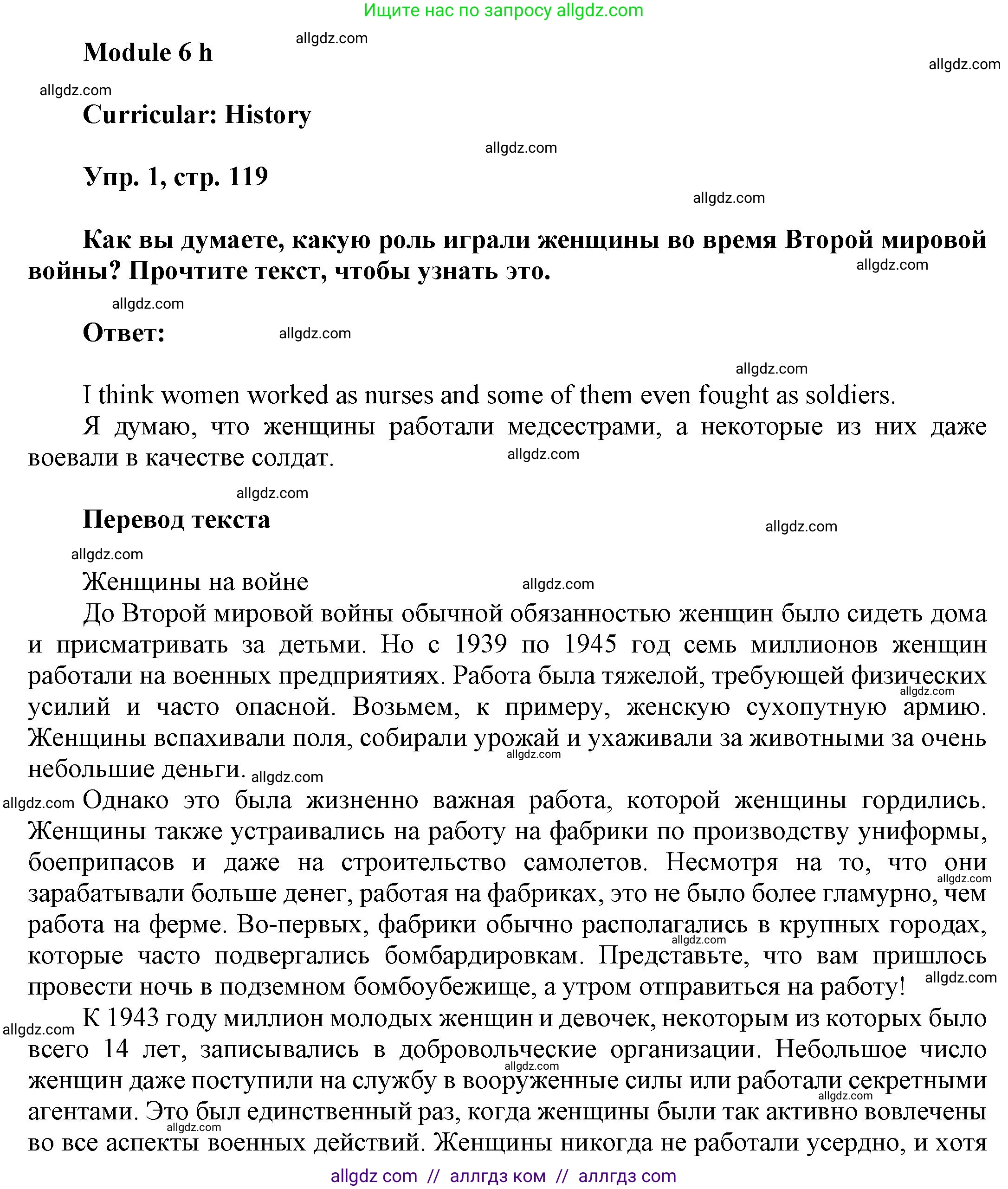 Английский язык (english), 9 класс Учебник (Student's book), авторы: Баранова Ксения Михайловна (Baranova Ksenia), Дули Дженни (Dooley Jenny), Копылова Виктория Викторовна (Kopylova Victoria), Мильруд Радислав Петрович (Millrood Radislav), Эванс Вирджиния (Evans Virginia), издательство Просвещение, Москва, 2023, белого цвета, страница 119, номер 1, Решение 2023-2027