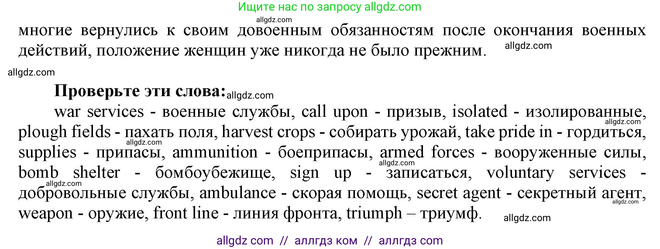 Английский язык (english), 9 класс Учебник (Student's book), авторы: Баранова Ксения Михайловна (Baranova Ksenia), Дули Дженни (Dooley Jenny), Копылова Виктория Викторовна (Kopylova Victoria), Мильруд Радислав Петрович (Millrood Radislav), Эванс Вирджиния (Evans Virginia), издательство Просвещение, Москва, 2023, белого цвета, страница 119, номер 1, Решение 2023-2027 (продолжение 2)
