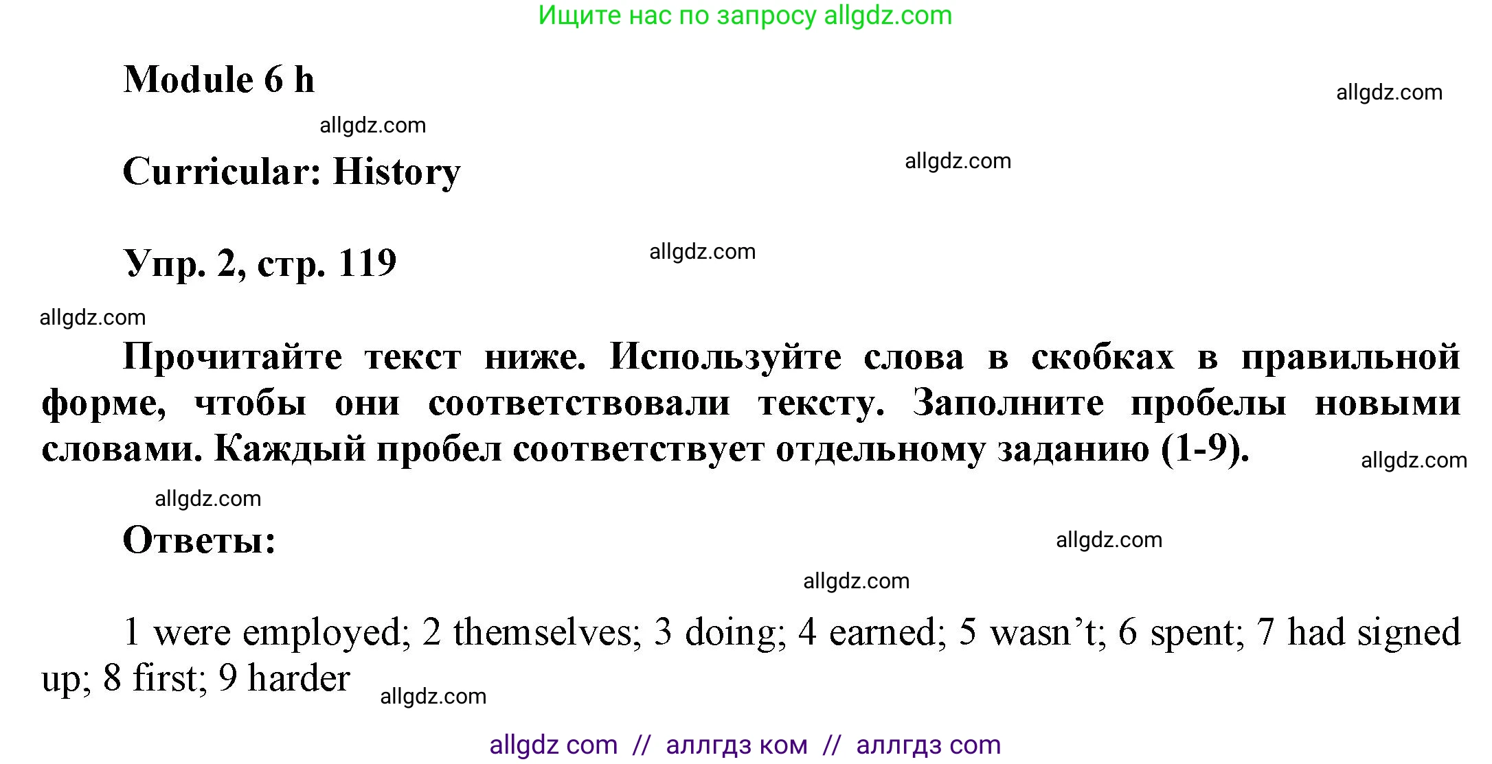 Английский язык (english), 9 класс Учебник (Student's book), авторы: Баранова Ксения Михайловна (Baranova Ksenia), Дули Дженни (Dooley Jenny), Копылова Виктория Викторовна (Kopylova Victoria), Мильруд Радислав Петрович (Millrood Radislav), Эванс Вирджиния (Evans Virginia), издательство Просвещение, Москва, 2023, белого цвета, страница 119, номер 2, Решение 2023-2027