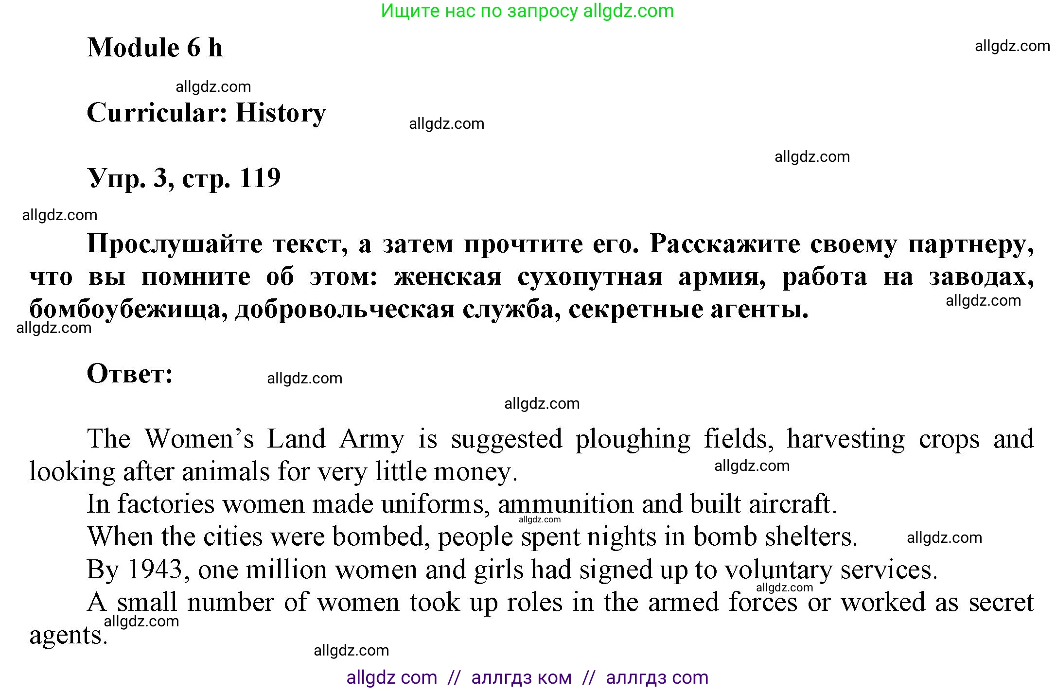 Английский язык (english), 9 класс Учебник (Student's book), авторы: Баранова Ксения Михайловна (Baranova Ksenia), Дули Дженни (Dooley Jenny), Копылова Виктория Викторовна (Kopylova Victoria), Мильруд Радислав Петрович (Millrood Radislav), Эванс Вирджиния (Evans Virginia), издательство Просвещение, Москва, 2023, белого цвета, страница 119, номер 3, Решение 2023-2027