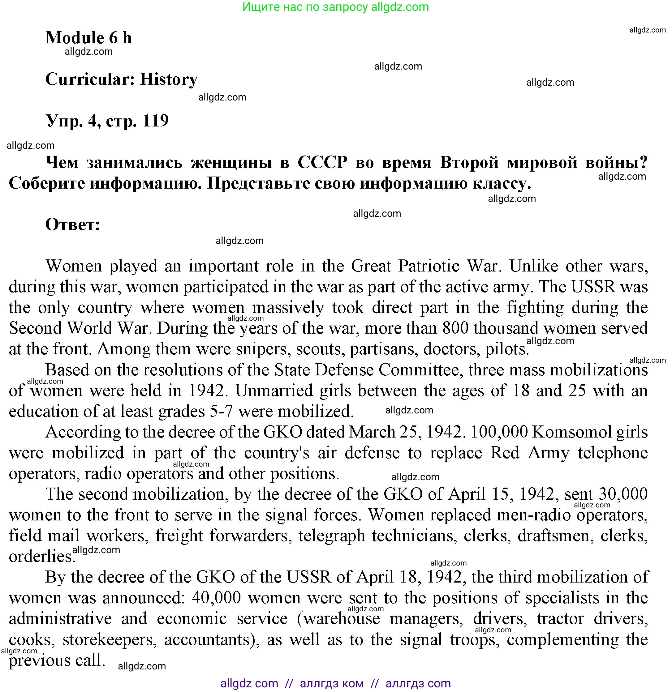 Английский язык (english), 9 класс Учебник (Student's book), авторы: Баранова Ксения Михайловна (Baranova Ksenia), Дули Дженни (Dooley Jenny), Копылова Виктория Викторовна (Kopylova Victoria), Мильруд Радислав Петрович (Millrood Radislav), Эванс Вирджиния (Evans Virginia), издательство Просвещение, Москва, 2023, белого цвета, страница 119, номер 4, Решение 2023-2027