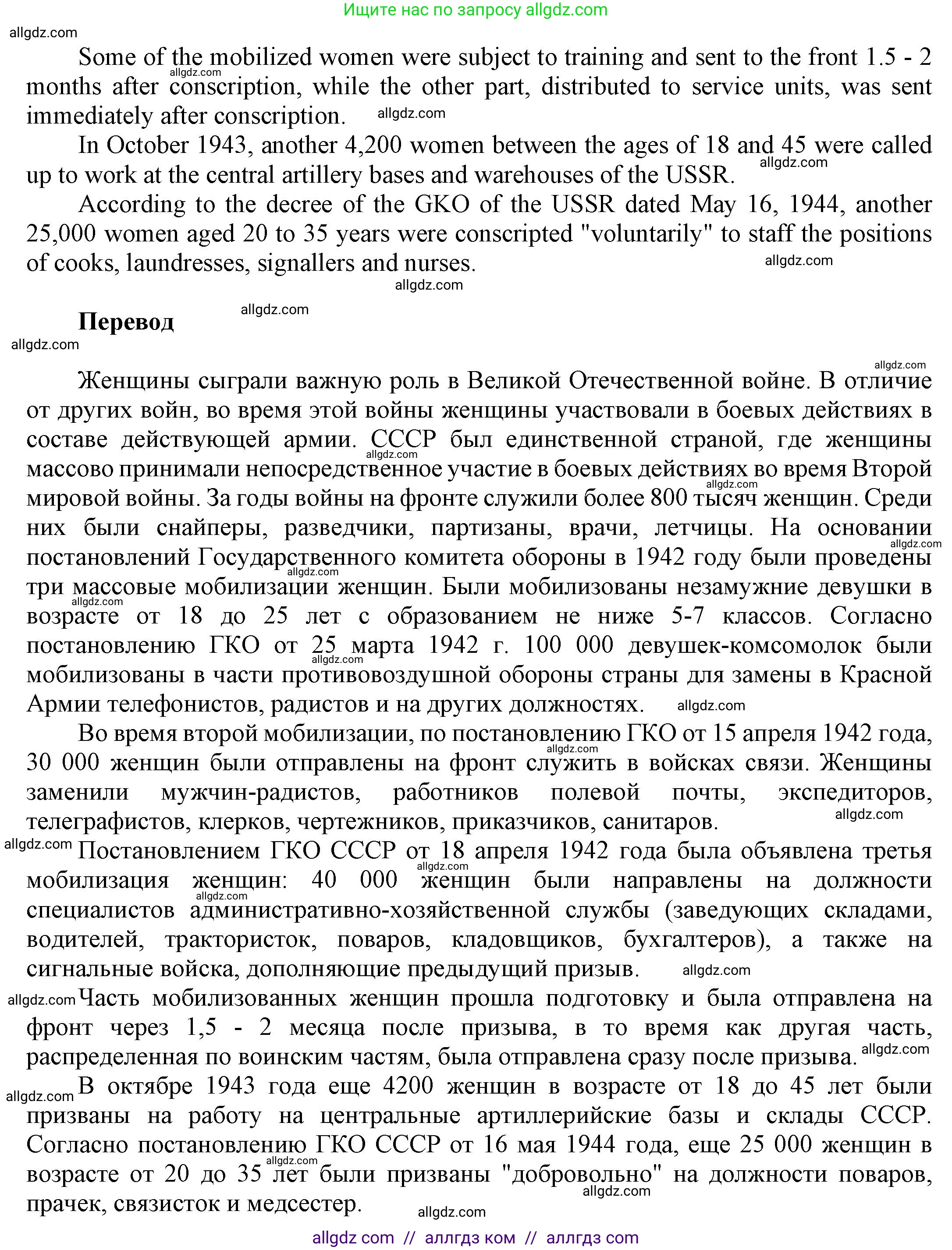 Английский язык (english), 9 класс Учебник (Student's book), авторы: Баранова Ксения Михайловна (Baranova Ksenia), Дули Дженни (Dooley Jenny), Копылова Виктория Викторовна (Kopylova Victoria), Мильруд Радислав Петрович (Millrood Radislav), Эванс Вирджиния (Evans Virginia), издательство Просвещение, Москва, 2023, белого цвета, страница 119, номер 4, Решение 2023-2027 (продолжение 2)