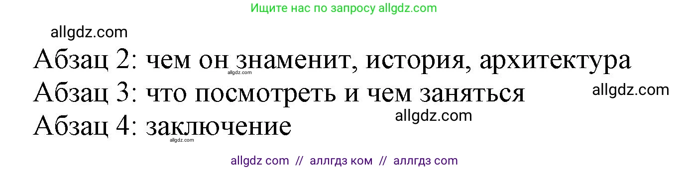 Английский язык (english), 9 класс Учебник (Student's book), авторы: Баранова Ксения Михайловна (Baranova Ksenia), Дули Дженни (Dooley Jenny), Копылова Виктория Викторовна (Kopylova Victoria), Мильруд Радислав Петрович (Millrood Radislav), Эванс Вирджиния (Evans Virginia), издательство Просвещение, Москва, 2023, белого цвета, страница 120, номер 2, Решение 2023-2027 (продолжение 2)