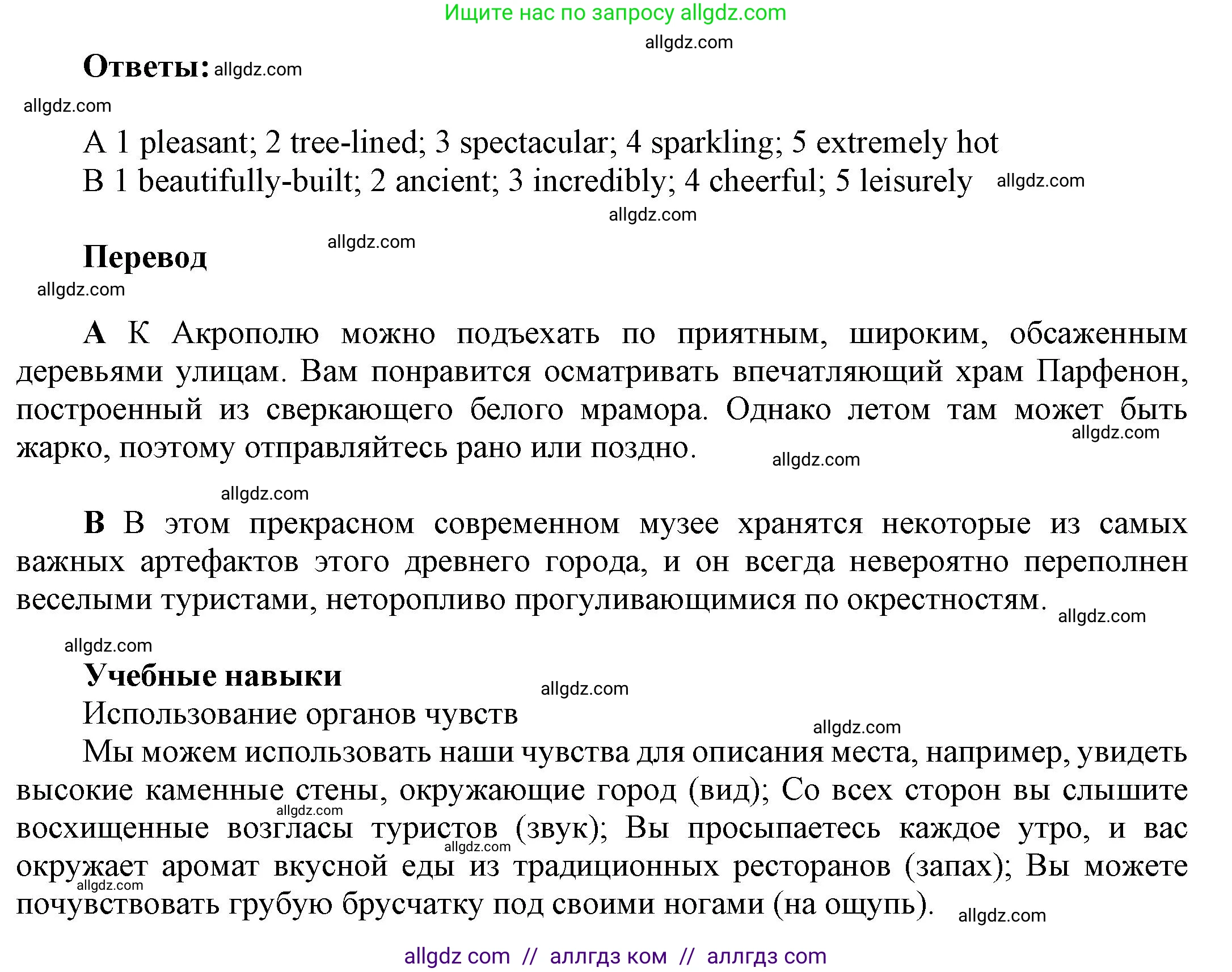 Английский язык (english), 9 класс Учебник (Student's book), авторы: Баранова Ксения Михайловна (Baranova Ksenia), Дули Дженни (Dooley Jenny), Копылова Виктория Викторовна (Kopylova Victoria), Мильруд Радислав Петрович (Millrood Radislav), Эванс Вирджиния (Evans Virginia), издательство Просвещение, Москва, 2023, белого цвета, страница 121, номер 5, Решение 2023-2027 (продолжение 2)