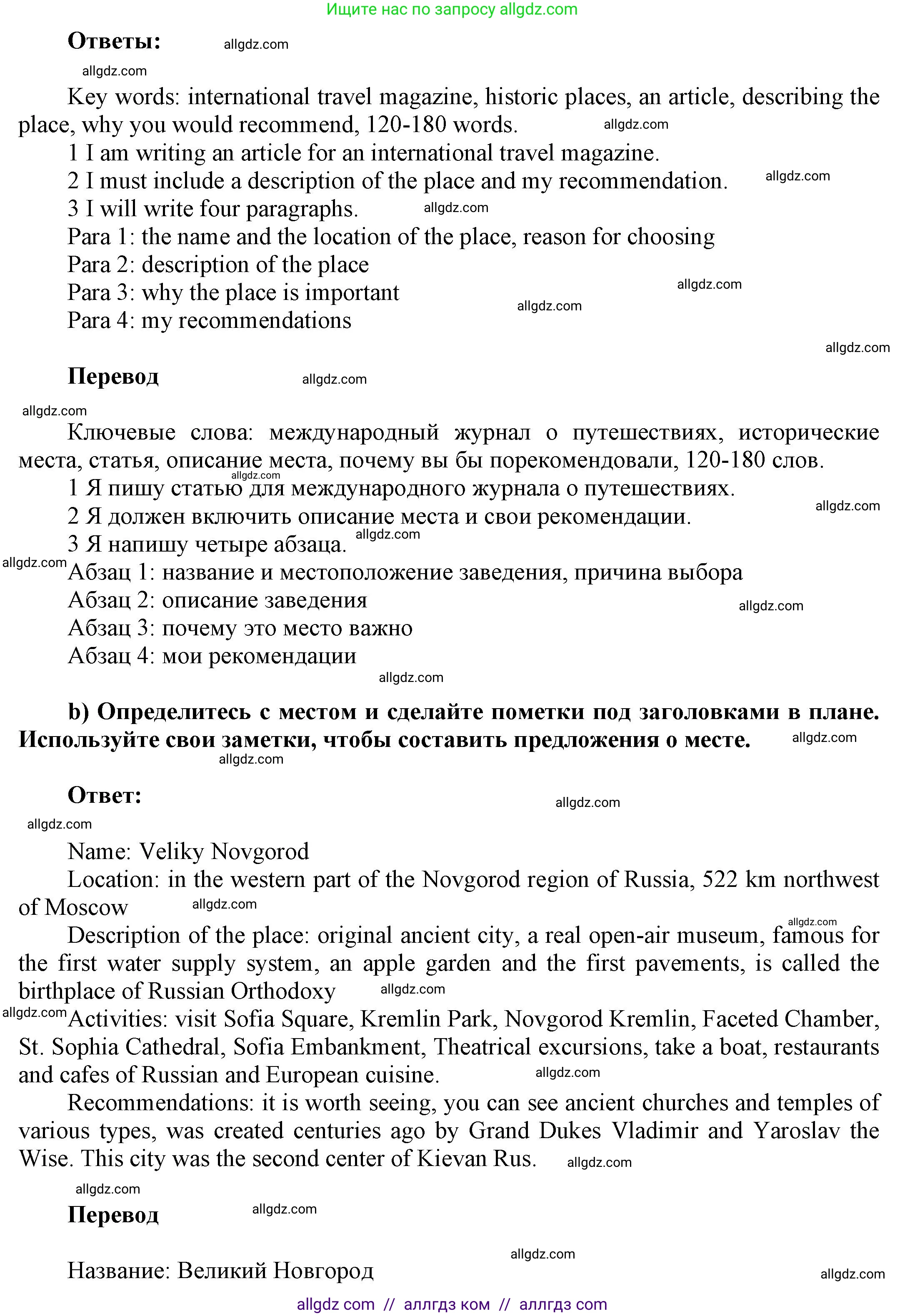 Английский язык (english), 9 класс Учебник (Student's book), авторы: Баранова Ксения Михайловна (Baranova Ksenia), Дули Дженни (Dooley Jenny), Копылова Виктория Викторовна (Kopylova Victoria), Мильруд Радислав Петрович (Millrood Radislav), Эванс Вирджиния (Evans Virginia), издательство Просвещение, Москва, 2023, белого цвета, страница 121, номер 7, Решение 2023-2027 (продолжение 2)