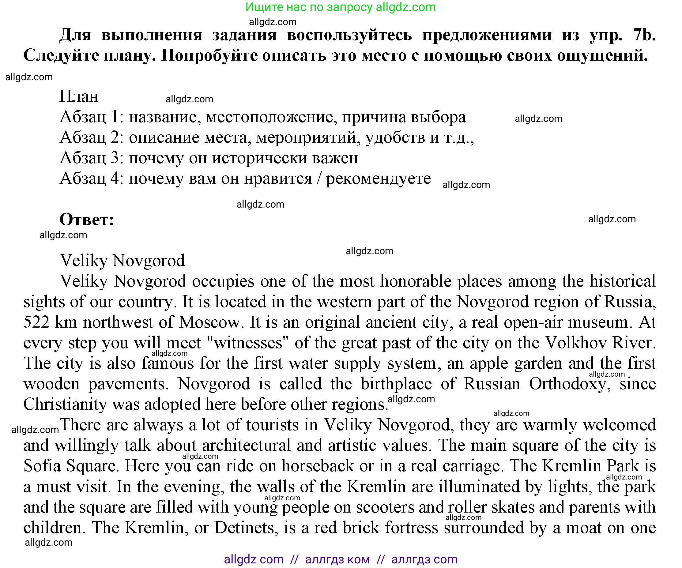 Английский язык (english), 9 класс Учебник (Student's book), авторы: Баранова Ксения Михайловна (Baranova Ksenia), Дули Дженни (Dooley Jenny), Копылова Виктория Викторовна (Kopylova Victoria), Мильруд Радислав Петрович (Millrood Radislav), Эванс Вирджиния (Evans Virginia), издательство Просвещение, Москва, 2023, белого цвета, страница 121, номер 8, Решение 2023-2027