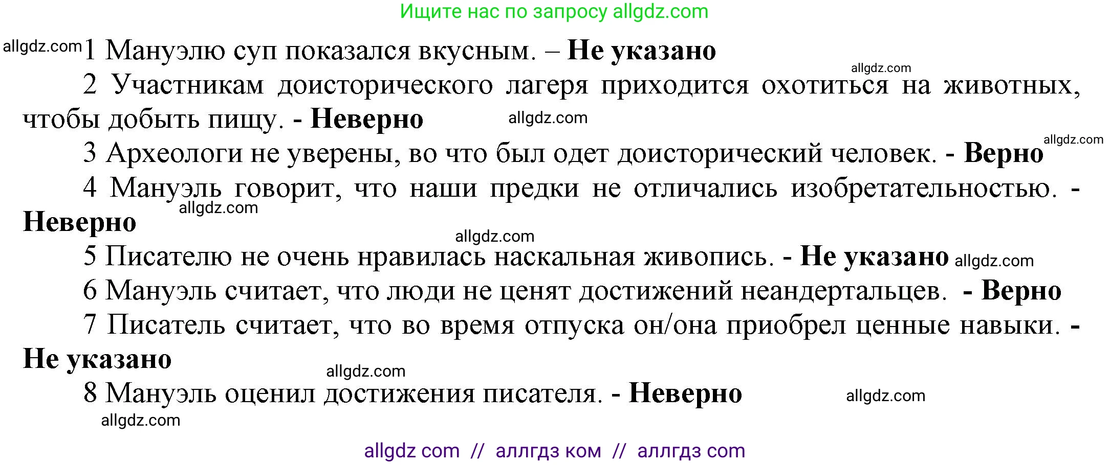 Английский язык (english), 9 класс Учебник (Student's book), авторы: Баранова Ксения Михайловна (Baranova Ksenia), Дули Дженни (Dooley Jenny), Копылова Виктория Викторовна (Kopylova Victoria), Мильруд Радислав Петрович (Millrood Radislav), Эванс Вирджиния (Evans Virginia), издательство Просвещение, Москва, 2023, белого цвета, страница 122, номер 2, Решение 2023-2027 (продолжение 2)