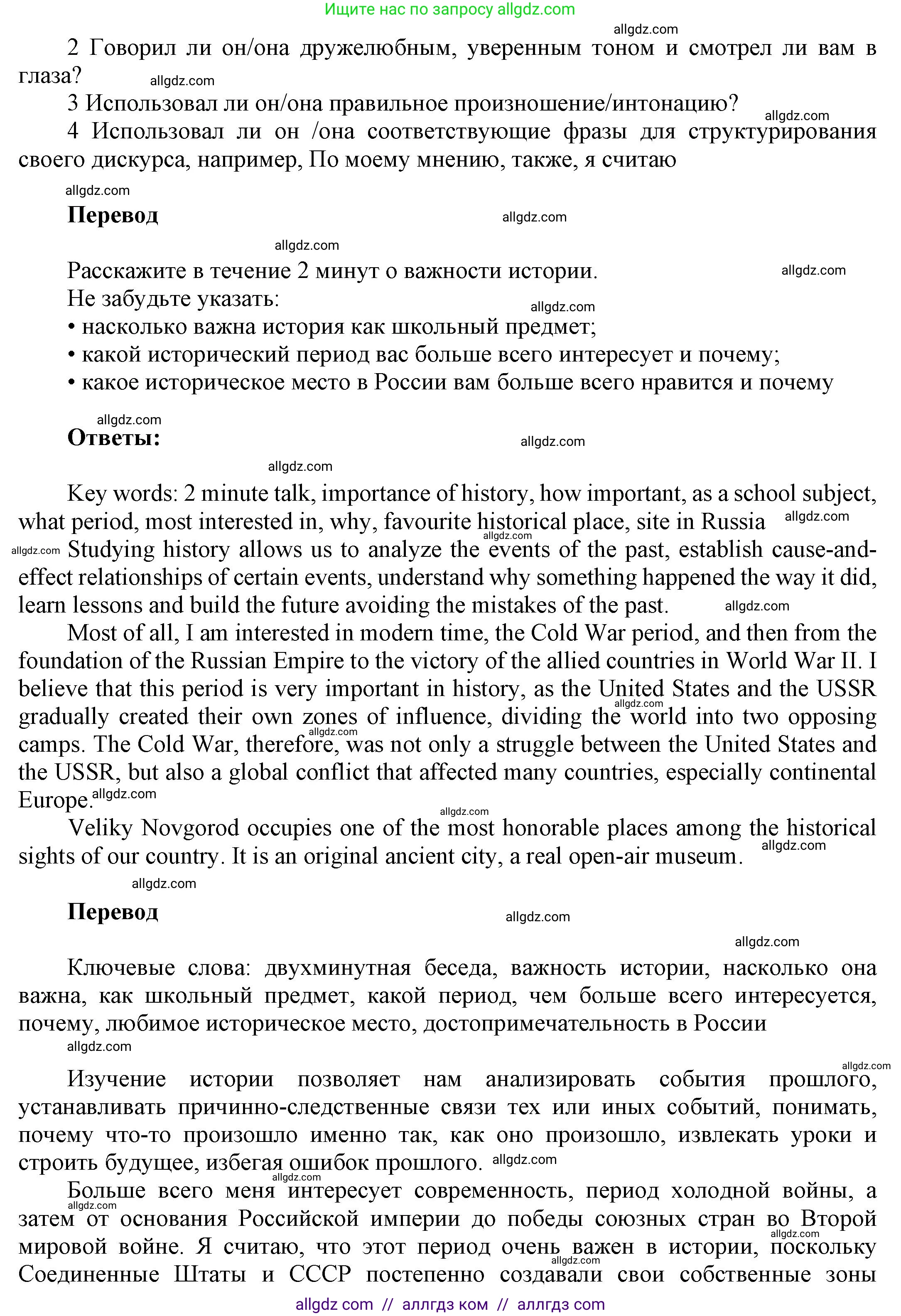 Английский язык (english), 9 класс Учебник (Student's book), авторы: Баранова Ксения Михайловна (Baranova Ksenia), Дули Дженни (Dooley Jenny), Копылова Виктория Викторовна (Kopylova Victoria), Мильруд Радислав Петрович (Millrood Radislav), Эванс Вирджиния (Evans Virginia), издательство Просвещение, Москва, 2023, белого цвета, страница 123, номер 4, Решение 2023-2027 (продолжение 2)