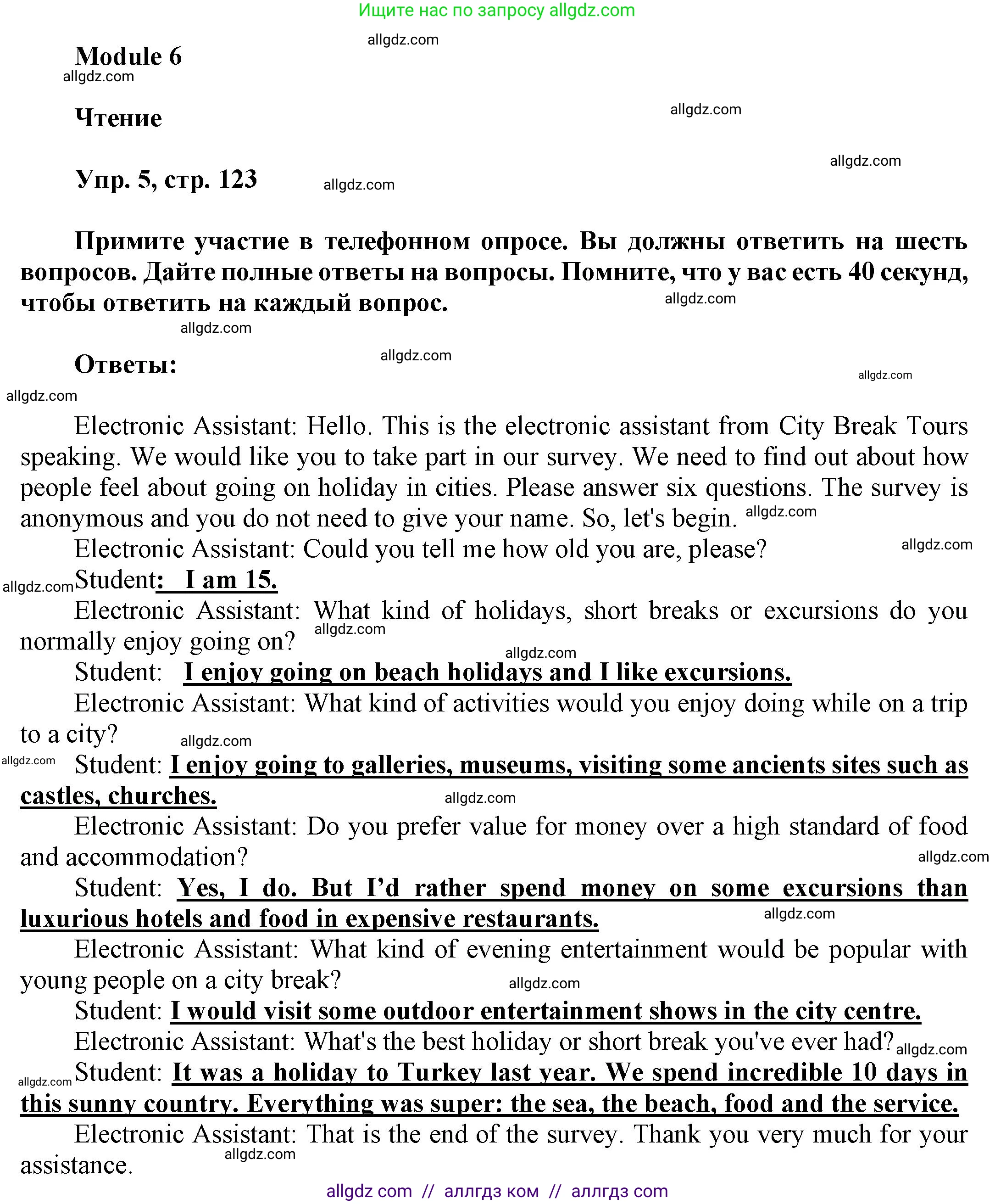 Английский язык (english), 9 класс Учебник (Student's book), авторы: Баранова Ксения Михайловна (Baranova Ksenia), Дули Дженни (Dooley Jenny), Копылова Виктория Викторовна (Kopylova Victoria), Мильруд Радислав Петрович (Millrood Radislav), Эванс Вирджиния (Evans Virginia), издательство Просвещение, Москва, 2023, белого цвета, страница 123, номер 5, Решение 2023-2027