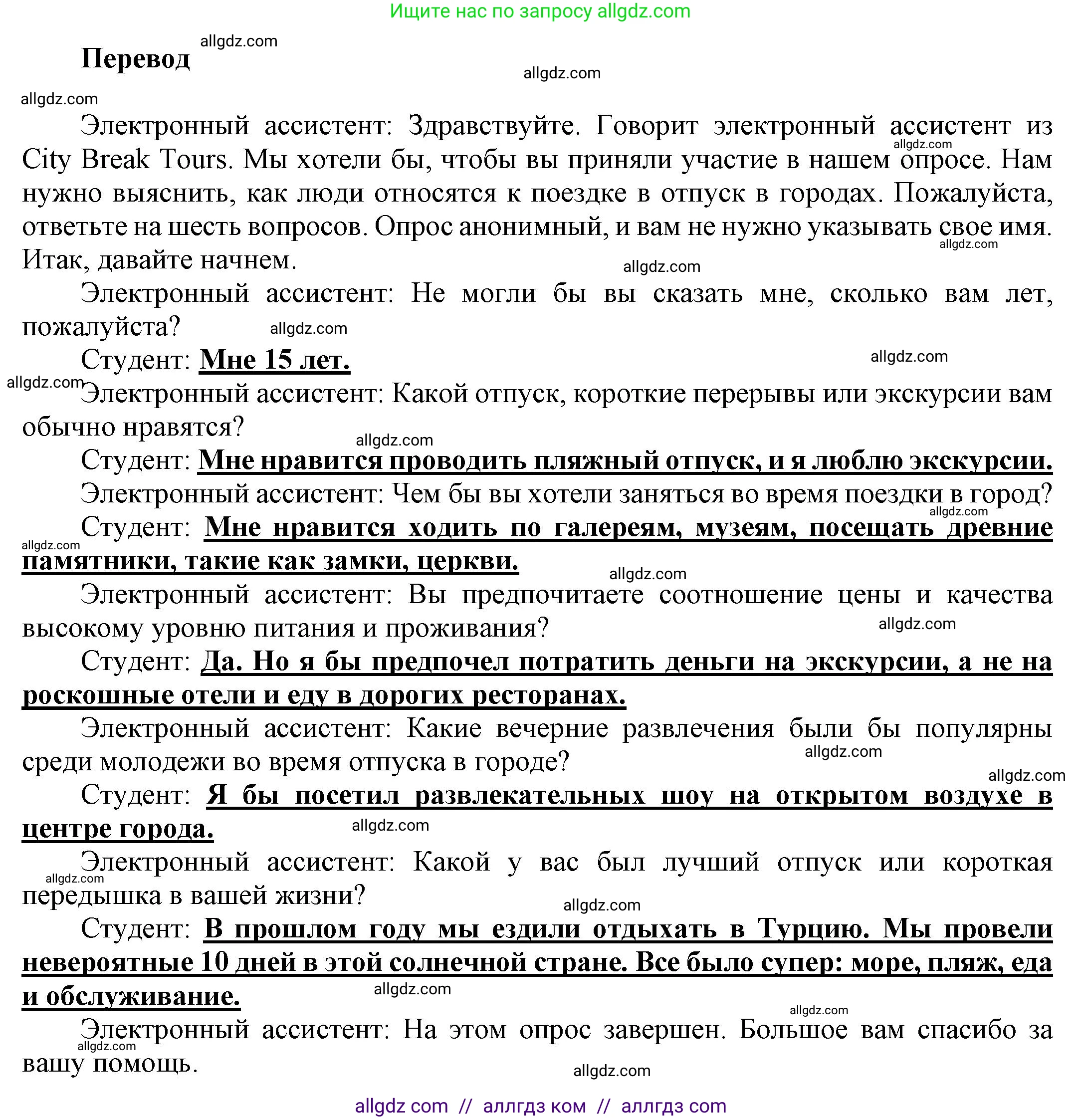 Английский язык (english), 9 класс Учебник (Student's book), авторы: Баранова Ксения Михайловна (Baranova Ksenia), Дули Дженни (Dooley Jenny), Копылова Виктория Викторовна (Kopylova Victoria), Мильруд Радислав Петрович (Millrood Radislav), Эванс Вирджиния (Evans Virginia), издательство Просвещение, Москва, 2023, белого цвета, страница 123, номер 5, Решение 2023-2027 (продолжение 2)