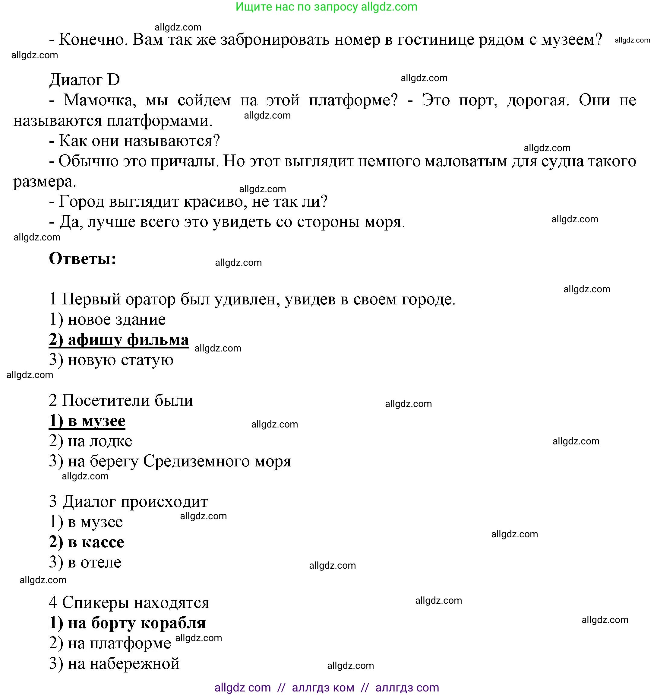 Английский язык (english), 9 класс Учебник (Student's book), авторы: Баранова Ксения Михайловна (Baranova Ksenia), Дули Дженни (Dooley Jenny), Копылова Виктория Викторовна (Kopylova Victoria), Мильруд Радислав Петрович (Millrood Radislav), Эванс Вирджиния (Evans Virginia), издательство Просвещение, Москва, 2023, белого цвета, страница 124, номер 7, Решение 2023-2027 (продолжение 3)