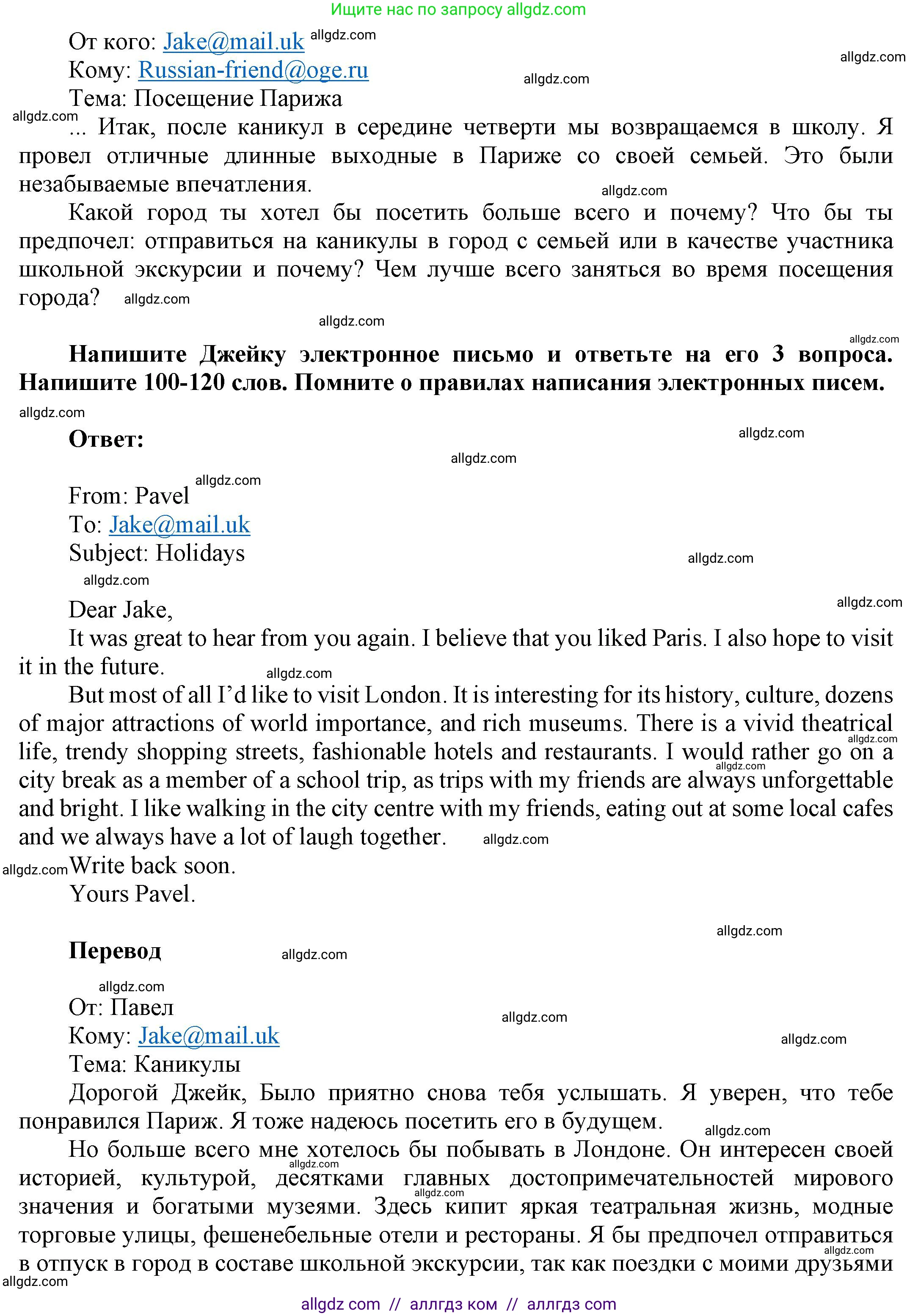 Английский язык (english), 9 класс Учебник (Student's book), авторы: Баранова Ксения Михайловна (Baranova Ksenia), Дули Дженни (Dooley Jenny), Копылова Виктория Викторовна (Kopylova Victoria), Мильруд Радислав Петрович (Millrood Radislav), Эванс Вирджиния (Evans Virginia), издательство Просвещение, Москва, 2023, белого цвета, страница 124, номер 8, Решение 2023-2027 (продолжение 2)