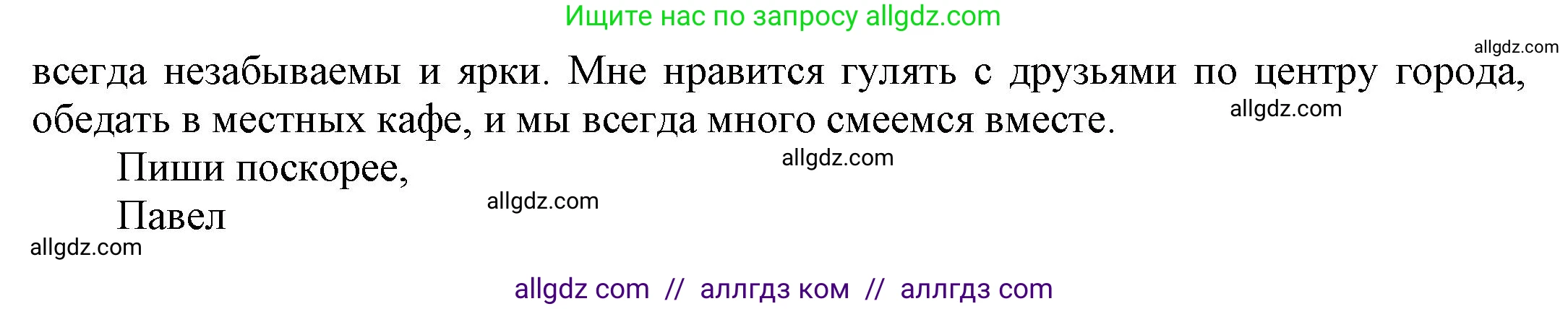Английский язык (english), 9 класс Учебник (Student's book), авторы: Баранова Ксения Михайловна (Baranova Ksenia), Дули Дженни (Dooley Jenny), Копылова Виктория Викторовна (Kopylova Victoria), Мильруд Радислав Петрович (Millrood Radislav), Эванс Вирджиния (Evans Virginia), издательство Просвещение, Москва, 2023, белого цвета, страница 124, номер 8, Решение 2023-2027 (продолжение 3)