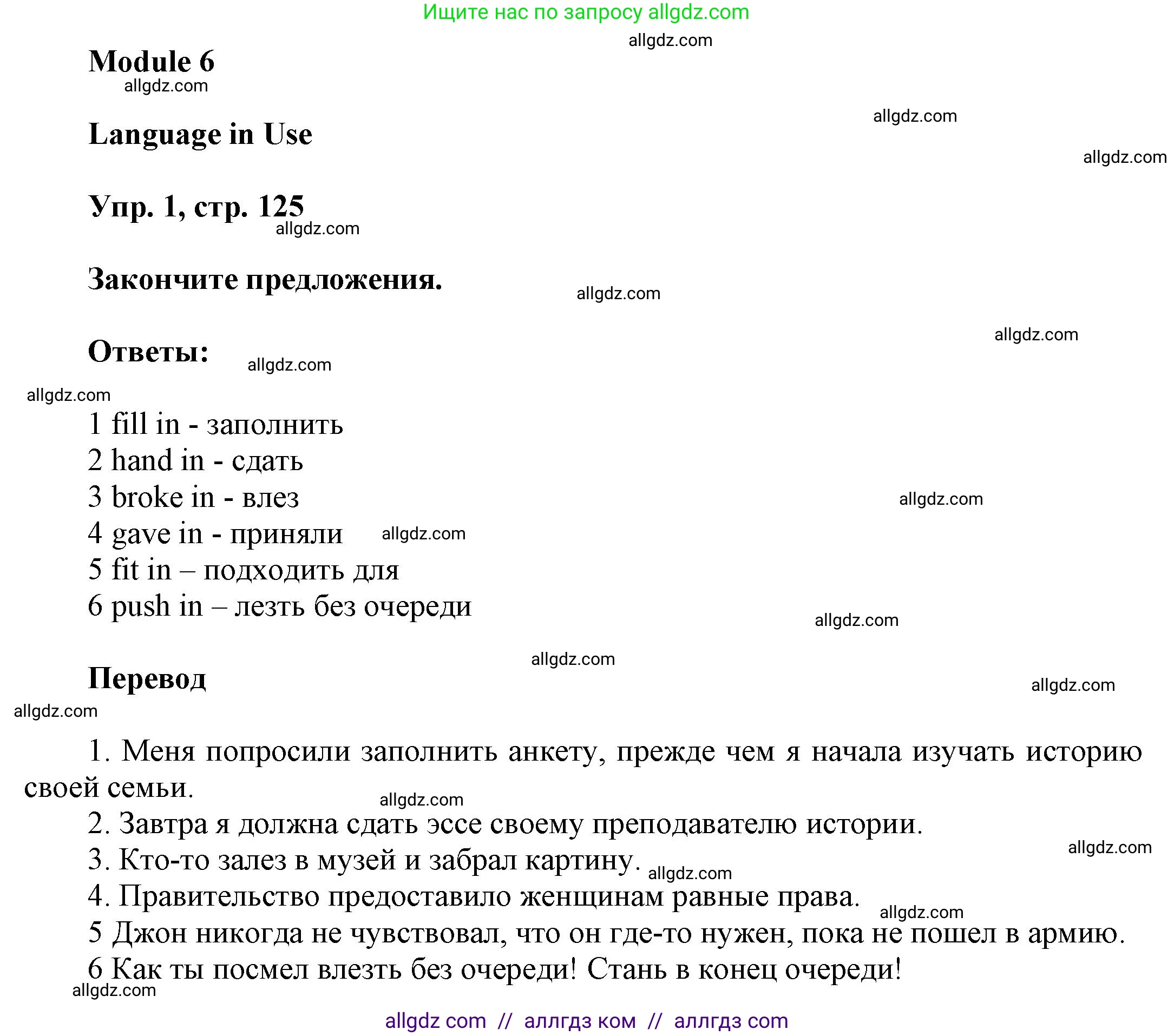 Английский язык (english), 9 класс Учебник (Student's book), авторы: Баранова Ксения Михайловна (Baranova Ksenia), Дули Дженни (Dooley Jenny), Копылова Виктория Викторовна (Kopylova Victoria), Мильруд Радислав Петрович (Millrood Radislav), Эванс Вирджиния (Evans Virginia), издательство Просвещение, Москва, 2023, белого цвета, страница 125, номер 1, Решение 2023-2027