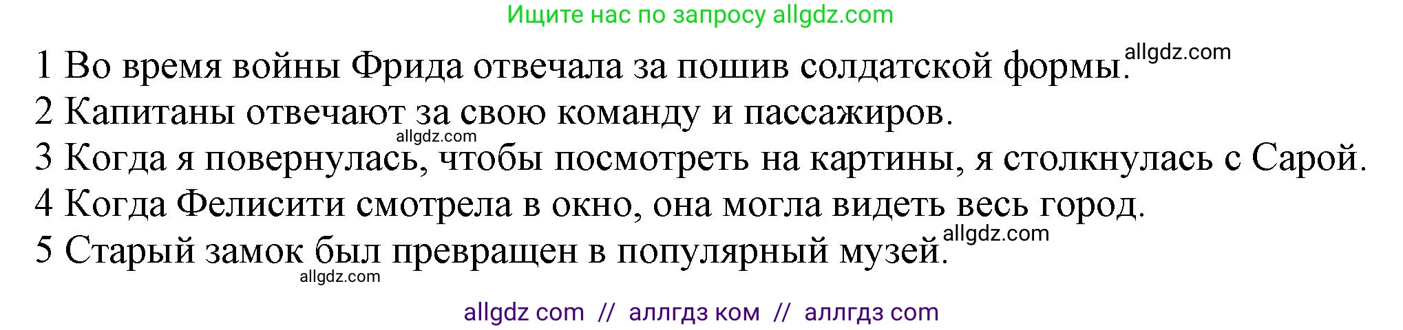 Английский язык (english), 9 класс Учебник (Student's book), авторы: Баранова Ксения Михайловна (Baranova Ksenia), Дули Дженни (Dooley Jenny), Копылова Виктория Викторовна (Kopylova Victoria), Мильруд Радислав Петрович (Millrood Radislav), Эванс Вирджиния (Evans Virginia), издательство Просвещение, Москва, 2023, белого цвета, страница 125, номер 2, Решение 2023-2027 (продолжение 2)