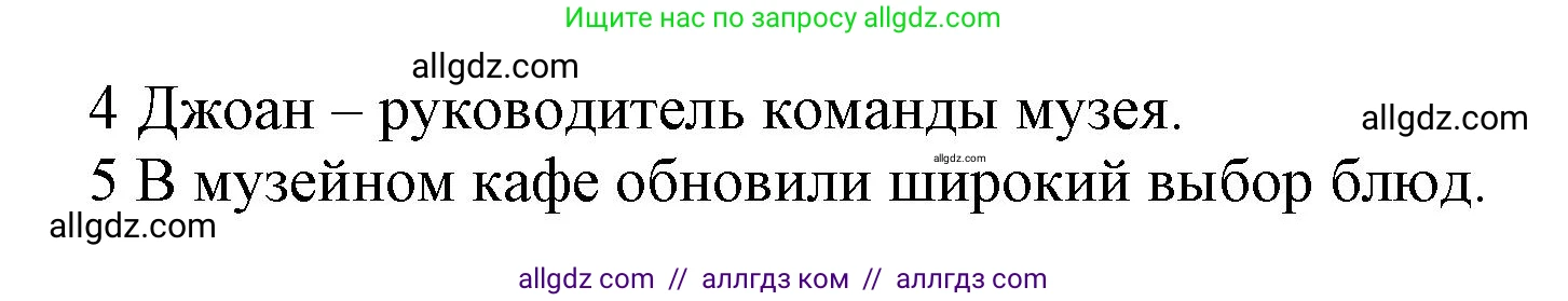 Английский язык (english), 9 класс Учебник (Student's book), авторы: Баранова Ксения Михайловна (Baranova Ksenia), Дули Дженни (Dooley Jenny), Копылова Виктория Викторовна (Kopylova Victoria), Мильруд Радислав Петрович (Millrood Radislav), Эванс Вирджиния (Evans Virginia), издательство Просвещение, Москва, 2023, белого цвета, страница 125, номер 4, Решение 2023-2027 (продолжение 2)