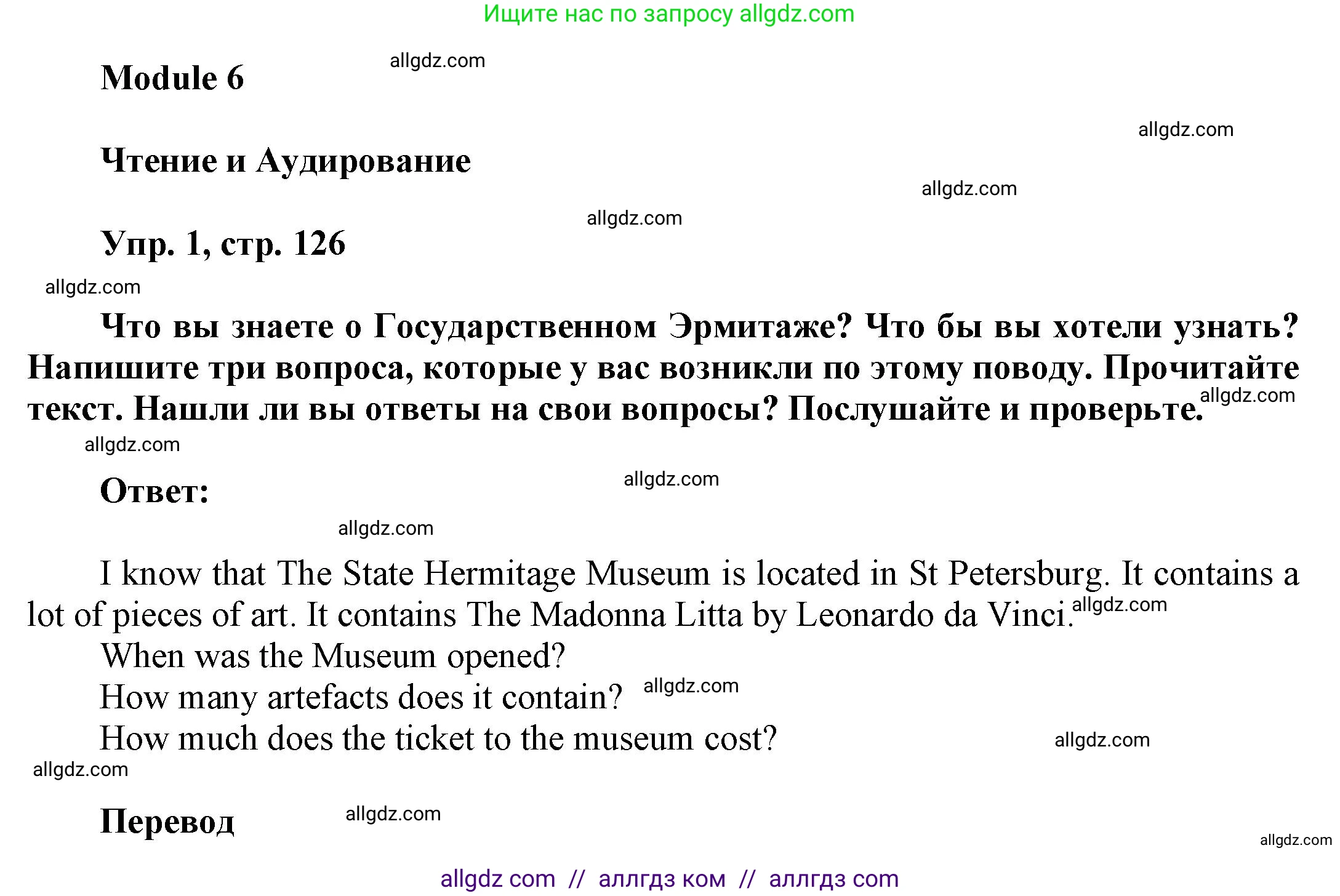Английский язык (english), 9 класс Учебник (Student's book), авторы: Баранова Ксения Михайловна (Baranova Ksenia), Дули Дженни (Dooley Jenny), Копылова Виктория Викторовна (Kopylova Victoria), Мильруд Радислав Петрович (Millrood Radislav), Эванс Вирджиния (Evans Virginia), издательство Просвещение, Москва, 2023, белого цвета, страница 126, номер 1, Решение 2023-2027