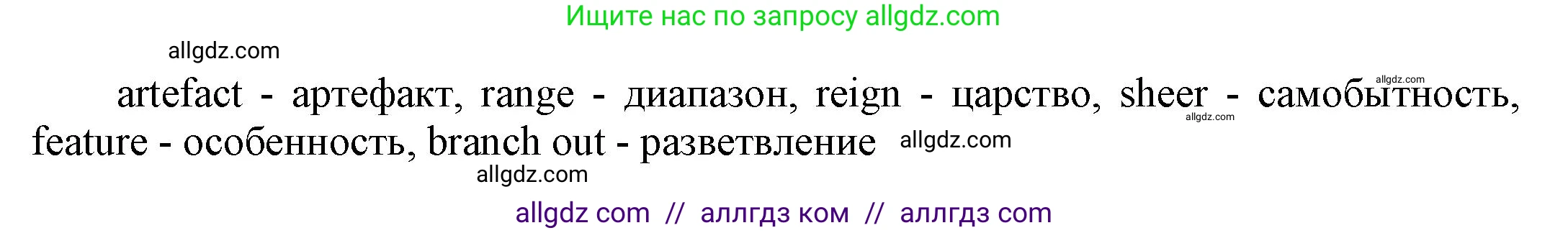 Английский язык (english), 9 класс Учебник (Student's book), авторы: Баранова Ксения Михайловна (Baranova Ksenia), Дули Дженни (Dooley Jenny), Копылова Виктория Викторовна (Kopylova Victoria), Мильруд Радислав Петрович (Millrood Radislav), Эванс Вирджиния (Evans Virginia), издательство Просвещение, Москва, 2023, белого цвета, страница 126, номер 1, Решение 2023-2027 (продолжение 3)