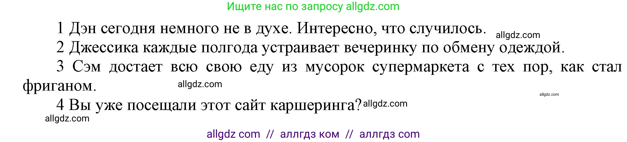 Английский язык (english), 9 класс Учебник (Student's book), авторы: Баранова Ксения Михайловна (Baranova Ksenia), Дули Дженни (Dooley Jenny), Копылова Виктория Викторовна (Kopylova Victoria), Мильруд Радислав Петрович (Millrood Radislav), Эванс Вирджиния (Evans Virginia), издательство Просвещение, Москва, 2023, белого цвета, страница 127, номер 2, Решение 2023-2027 (продолжение 2)