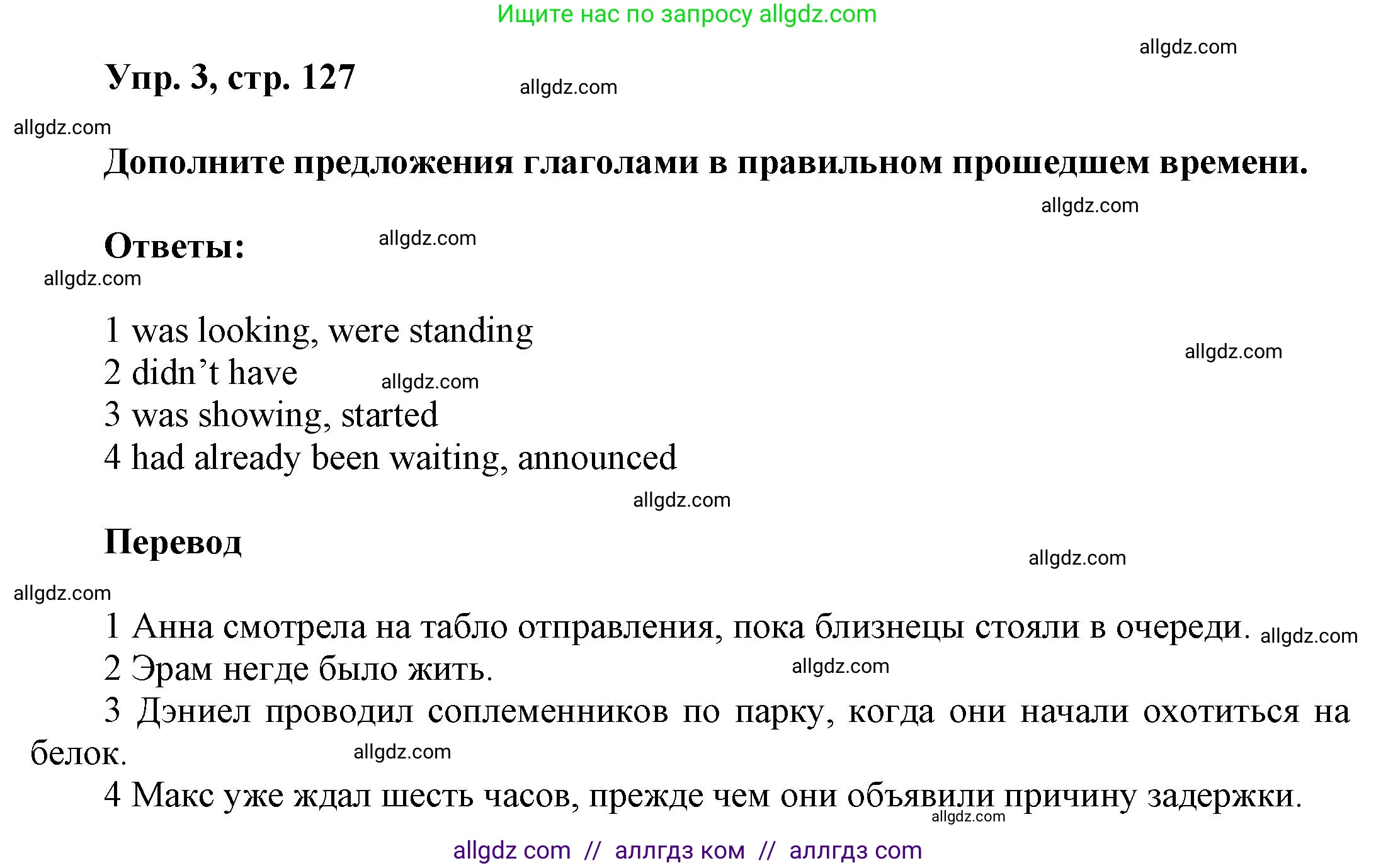 Английский язык (english), 9 класс Учебник (Student's book), авторы: Баранова Ксения Михайловна (Baranova Ksenia), Дули Дженни (Dooley Jenny), Копылова Виктория Викторовна (Kopylova Victoria), Мильруд Радислав Петрович (Millrood Radislav), Эванс Вирджиния (Evans Virginia), издательство Просвещение, Москва, 2023, белого цвета, страница 127, номер 3, Решение 2023-2027