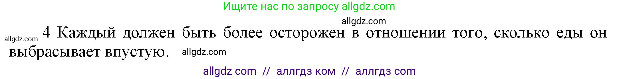 Английский язык (english), 9 класс Учебник (Student's book), авторы: Баранова Ксения Михайловна (Baranova Ksenia), Дули Дженни (Dooley Jenny), Копылова Виктория Викторовна (Kopylova Victoria), Мильруд Радислав Петрович (Millrood Radislav), Эванс Вирджиния (Evans Virginia), издательство Просвещение, Москва, 2023, белого цвета, страница 127, номер 4, Решение 2023-2027 (продолжение 2)