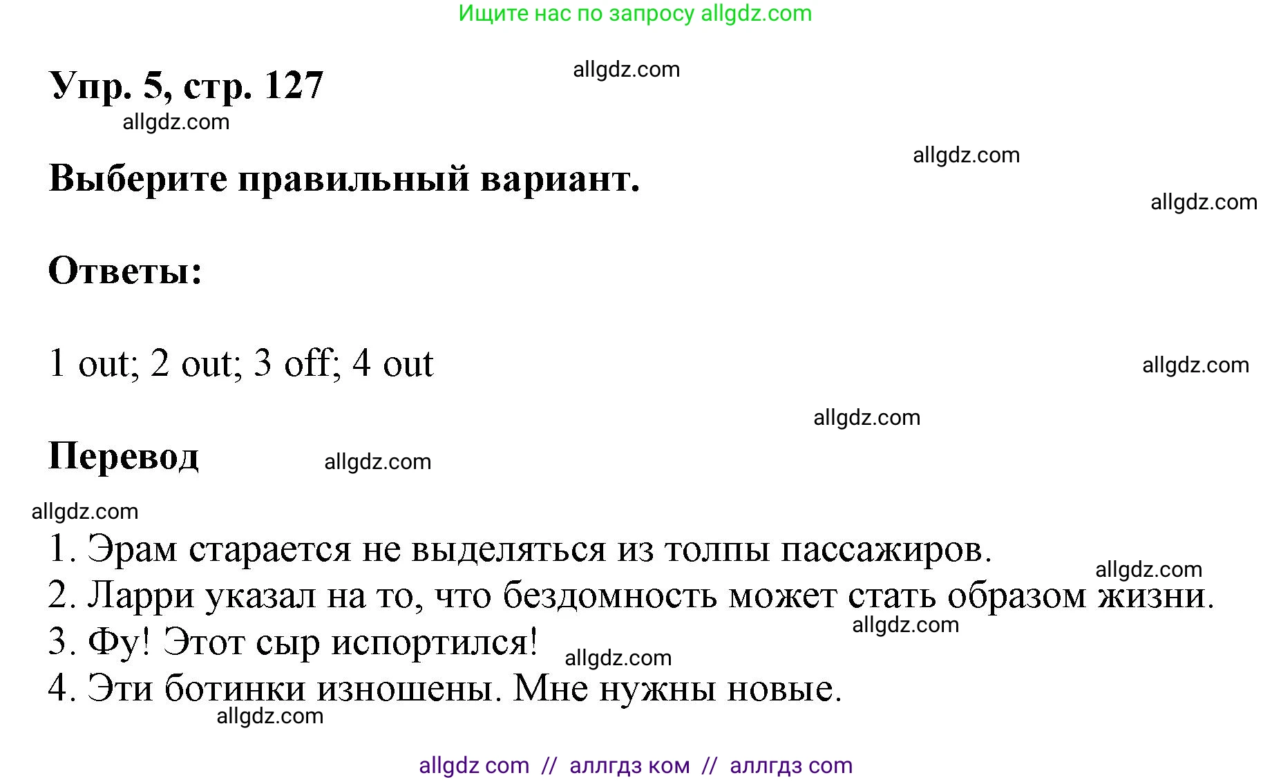 Английский язык (english), 9 класс Учебник (Student's book), авторы: Баранова Ксения Михайловна (Baranova Ksenia), Дули Дженни (Dooley Jenny), Копылова Виктория Викторовна (Kopylova Victoria), Мильруд Радислав Петрович (Millrood Radislav), Эванс Вирджиния (Evans Virginia), издательство Просвещение, Москва, 2023, белого цвета, страница 127, номер 5, Решение 2023-2027