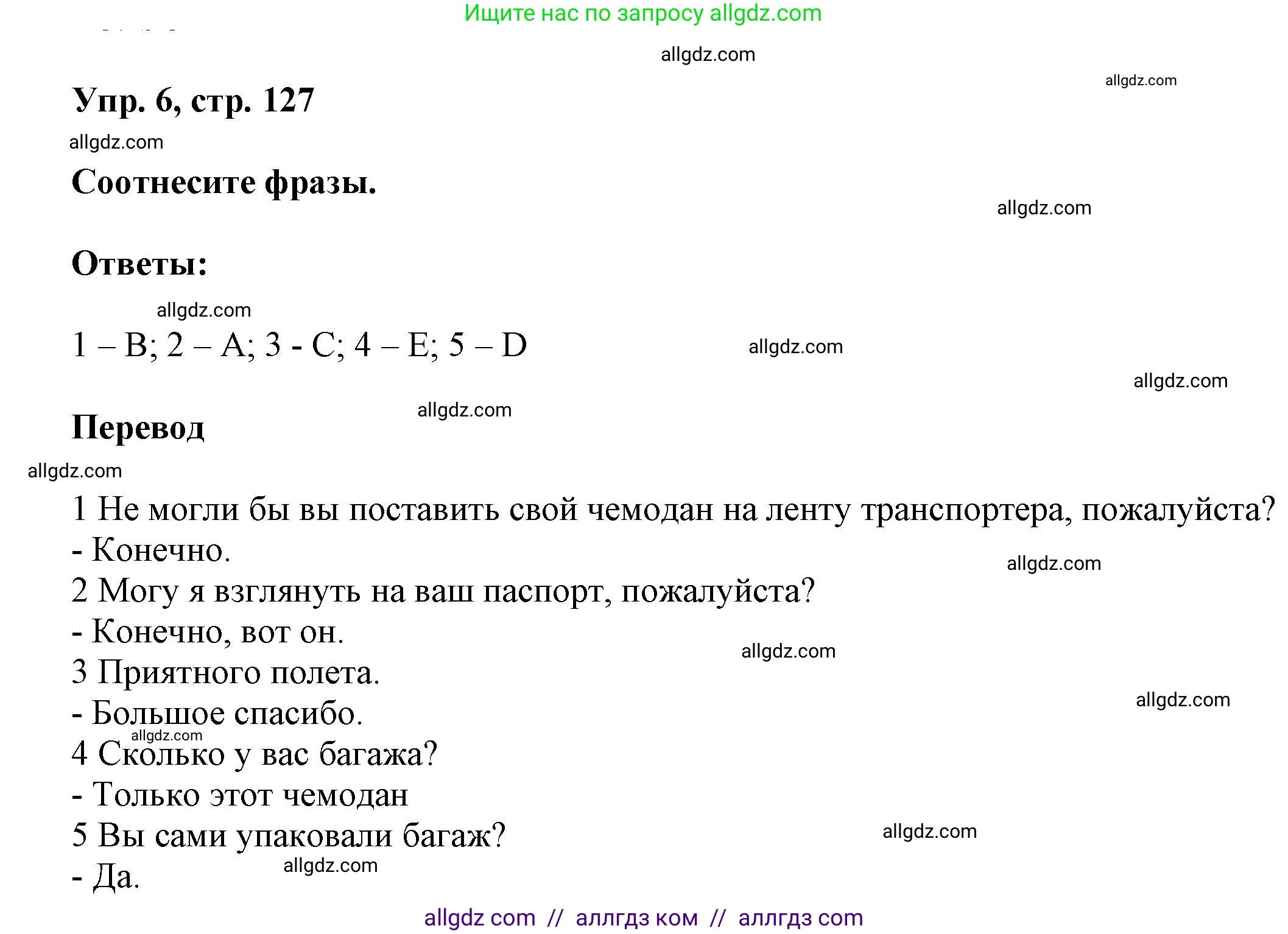 Английский язык (english), 9 класс Учебник (Student's book), авторы: Баранова Ксения Михайловна (Baranova Ksenia), Дули Дженни (Dooley Jenny), Копылова Виктория Викторовна (Kopylova Victoria), Мильруд Радислав Петрович (Millrood Radislav), Эванс Вирджиния (Evans Virginia), издательство Просвещение, Москва, 2023, белого цвета, страница 127, номер 6, Решение 2023-2027