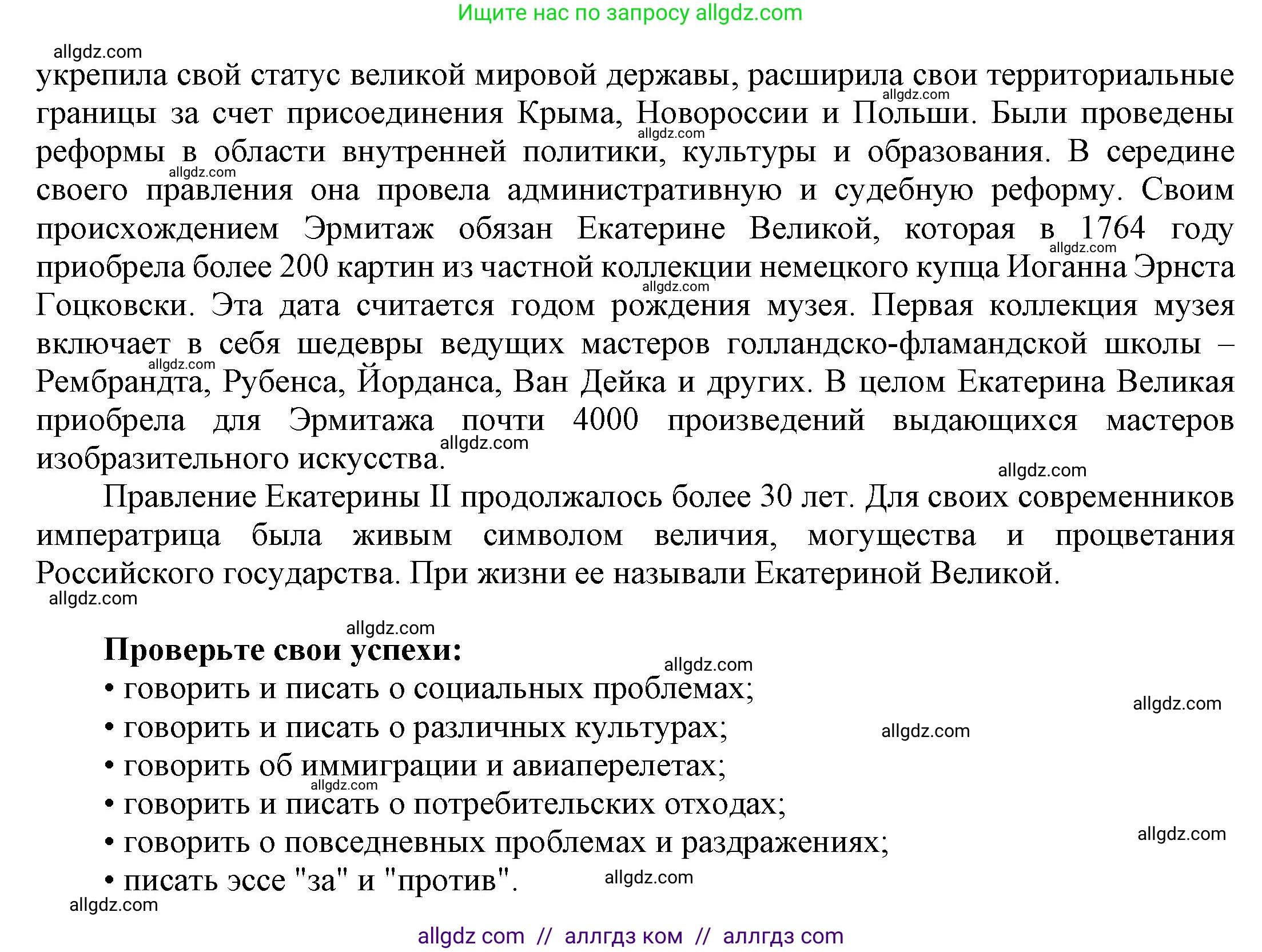 Английский язык (english), 9 класс Учебник (Student's book), авторы: Баранова Ксения Михайловна (Baranova Ksenia), Дули Дженни (Dooley Jenny), Копылова Виктория Викторовна (Kopylova Victoria), Мильруд Радислав Петрович (Millrood Radislav), Эванс Вирджиния (Evans Virginia), издательство Просвещение, Москва, 2023, белого цвета, страница 127, номер 7, Решение 2023-2027 (продолжение 2)