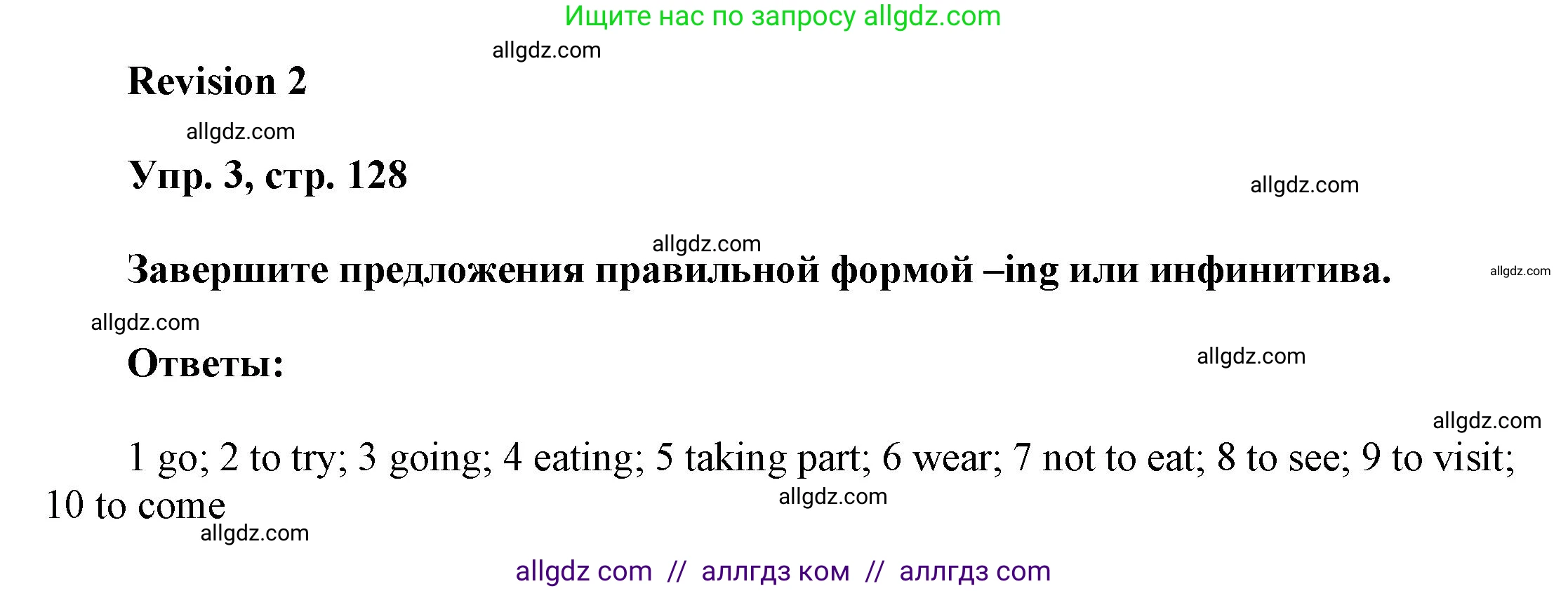 Английский язык (english), 9 класс Учебник (Student's book), авторы: Баранова Ксения Михайловна (Baranova Ksenia), Дули Дженни (Dooley Jenny), Копылова Виктория Викторовна (Kopylova Victoria), Мильруд Радислав Петрович (Millrood Radislav), Эванс Вирджиния (Evans Virginia), издательство Просвещение, Москва, 2023, белого цвета, страница 128, номер 3, Решение 2023-2027