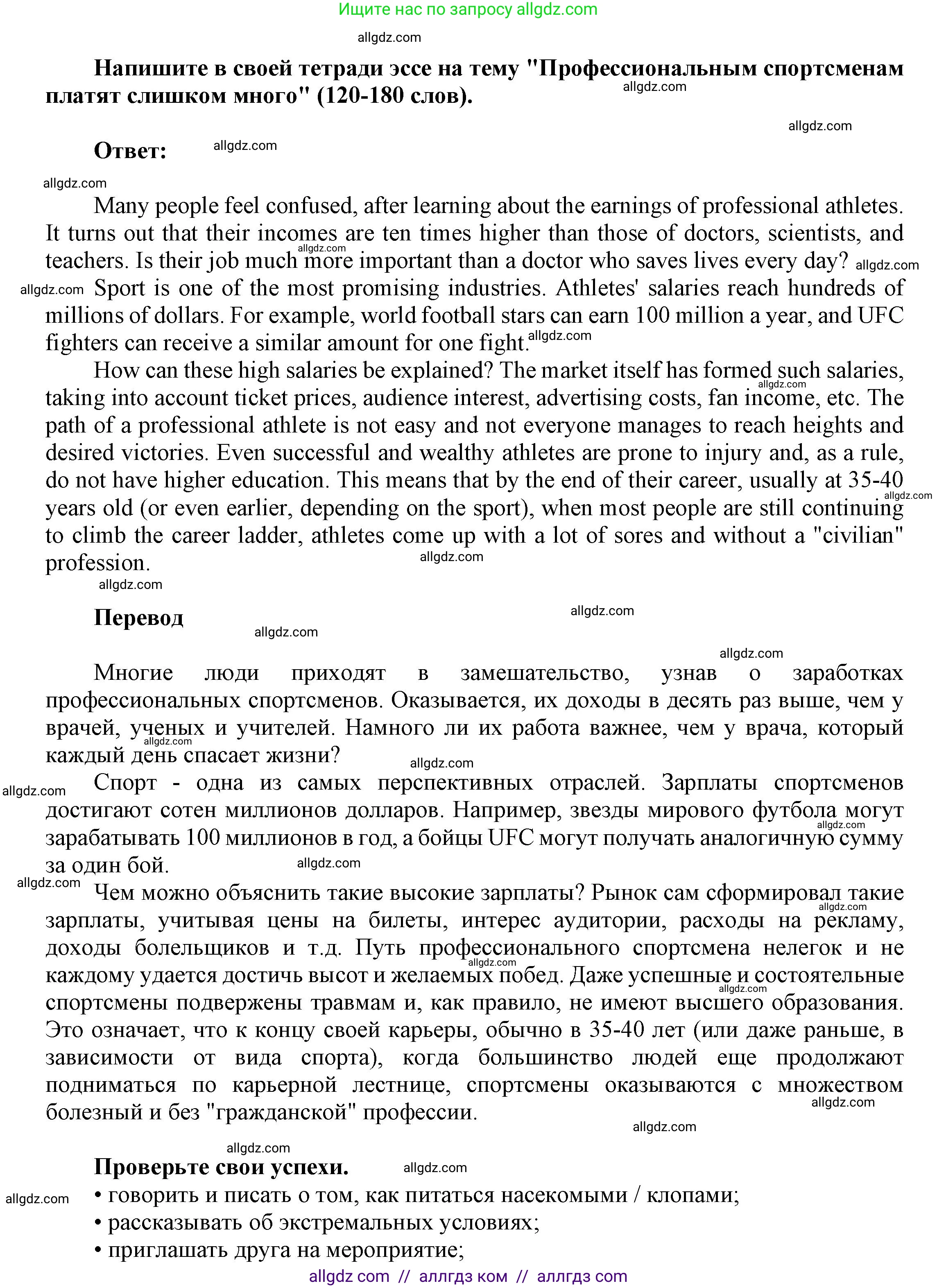 Английский язык (english), 9 класс Учебник (Student's book), авторы: Баранова Ксения Михайловна (Baranova Ksenia), Дули Дженни (Dooley Jenny), Копылова Виктория Викторовна (Kopylova Victoria), Мильруд Радислав Петрович (Millrood Radislav), Эванс Вирджиния (Evans Virginia), издательство Просвещение, Москва, 2023, белого цвета, страница 128, номер 5, Решение 2023-2027