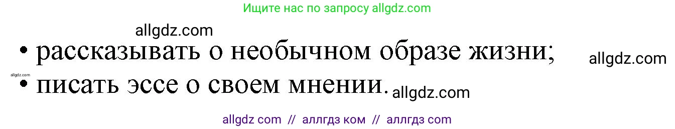 Английский язык (english), 9 класс Учебник (Student's book), авторы: Баранова Ксения Михайловна (Baranova Ksenia), Дули Дженни (Dooley Jenny), Копылова Виктория Викторовна (Kopylova Victoria), Мильруд Радислав Петрович (Millrood Radislav), Эванс Вирджиния (Evans Virginia), издательство Просвещение, Москва, 2023, белого цвета, страница 128, номер 5, Решение 2023-2027 (продолжение 2)