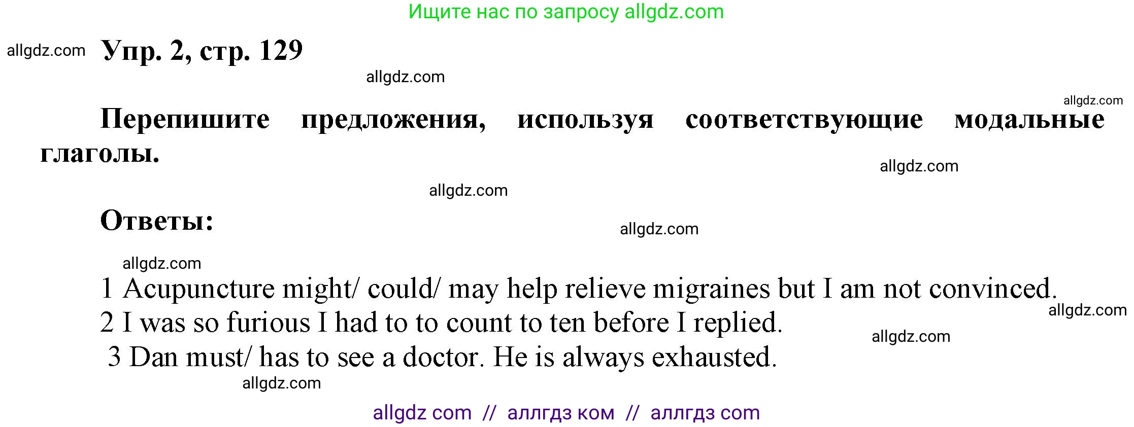Английский язык (english), 9 класс Учебник (Student's book), авторы: Баранова Ксения Михайловна (Baranova Ksenia), Дули Дженни (Dooley Jenny), Копылова Виктория Викторовна (Kopylova Victoria), Мильруд Радислав Петрович (Millrood Radislav), Эванс Вирджиния (Evans Virginia), издательство Просвещение, Москва, 2023, белого цвета, страница 129, номер 2, Решение 2023-2027