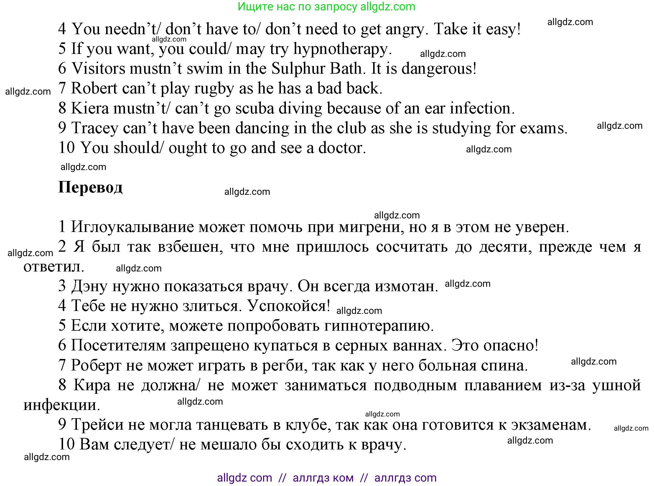 Английский язык (english), 9 класс Учебник (Student's book), авторы: Баранова Ксения Михайловна (Baranova Ksenia), Дули Дженни (Dooley Jenny), Копылова Виктория Викторовна (Kopylova Victoria), Мильруд Радислав Петрович (Millrood Radislav), Эванс Вирджиния (Evans Virginia), издательство Просвещение, Москва, 2023, белого цвета, страница 129, номер 2, Решение 2023-2027 (продолжение 2)