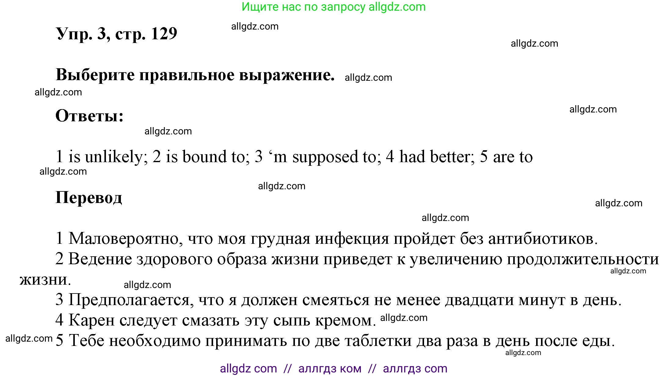 Английский язык (english), 9 класс Учебник (Student's book), авторы: Баранова Ксения Михайловна (Baranova Ksenia), Дули Дженни (Dooley Jenny), Копылова Виктория Викторовна (Kopylova Victoria), Мильруд Радислав Петрович (Millrood Radislav), Эванс Вирджиния (Evans Virginia), издательство Просвещение, Москва, 2023, белого цвета, страница 129, номер 3, Решение 2023-2027