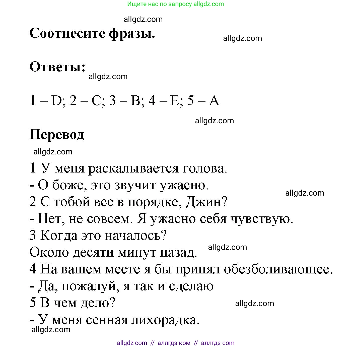 Английский язык (english), 9 класс Учебник (Student's book), авторы: Баранова Ксения Михайловна (Baranova Ksenia), Дули Дженни (Dooley Jenny), Копылова Виктория Викторовна (Kopylova Victoria), Мильруд Радислав Петрович (Millrood Radislav), Эванс Вирджиния (Evans Virginia), издательство Просвещение, Москва, 2023, белого цвета, страница 129, номер 4, Решение 2023-2027 (продолжение 2)