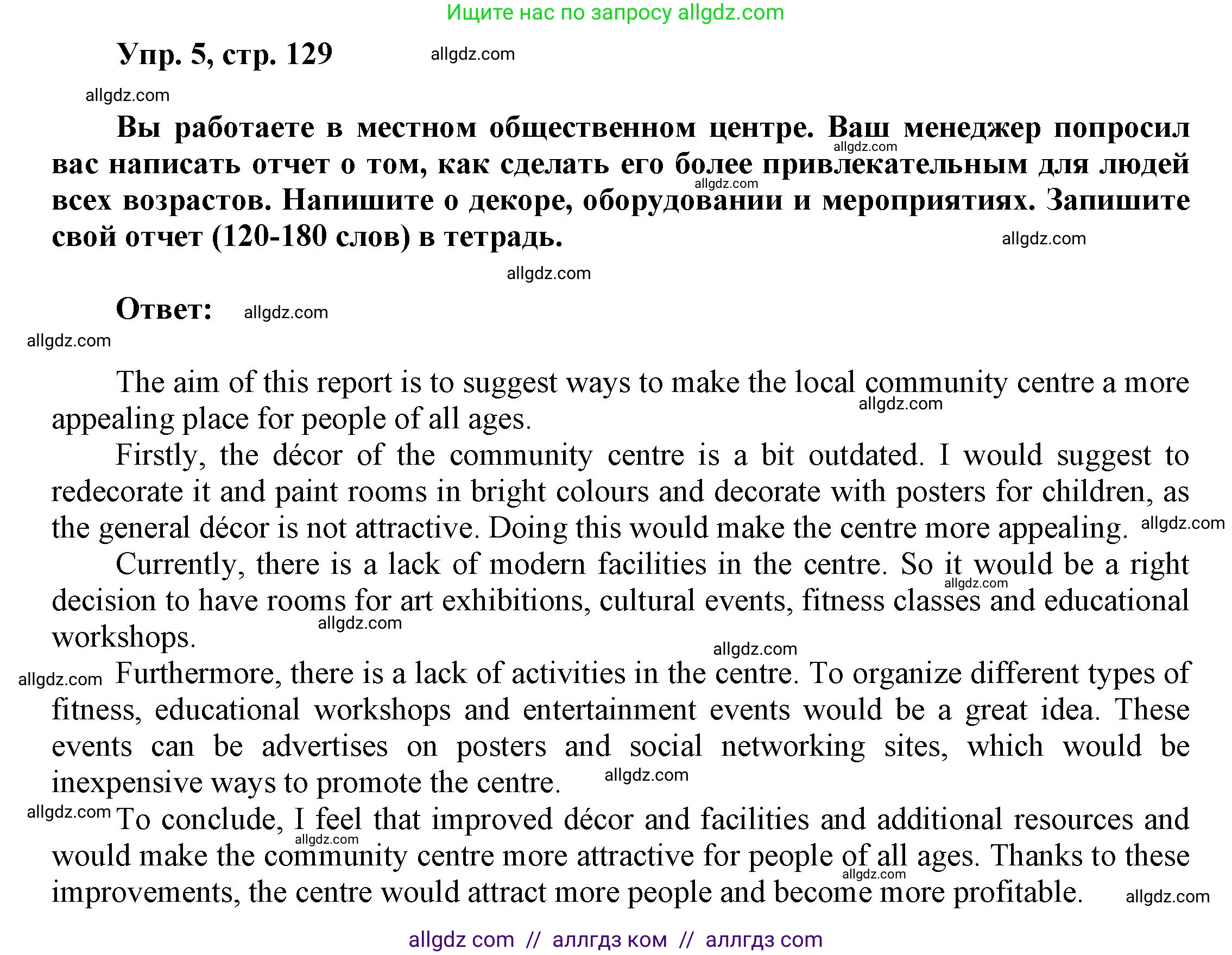 Английский язык (english), 9 класс Учебник (Student's book), авторы: Баранова Ксения Михайловна (Baranova Ksenia), Дули Дженни (Dooley Jenny), Копылова Виктория Викторовна (Kopylova Victoria), Мильруд Радислав Петрович (Millrood Radislav), Эванс Вирджиния (Evans Virginia), издательство Просвещение, Москва, 2023, белого цвета, страница 129, номер 5, Решение 2023-2027